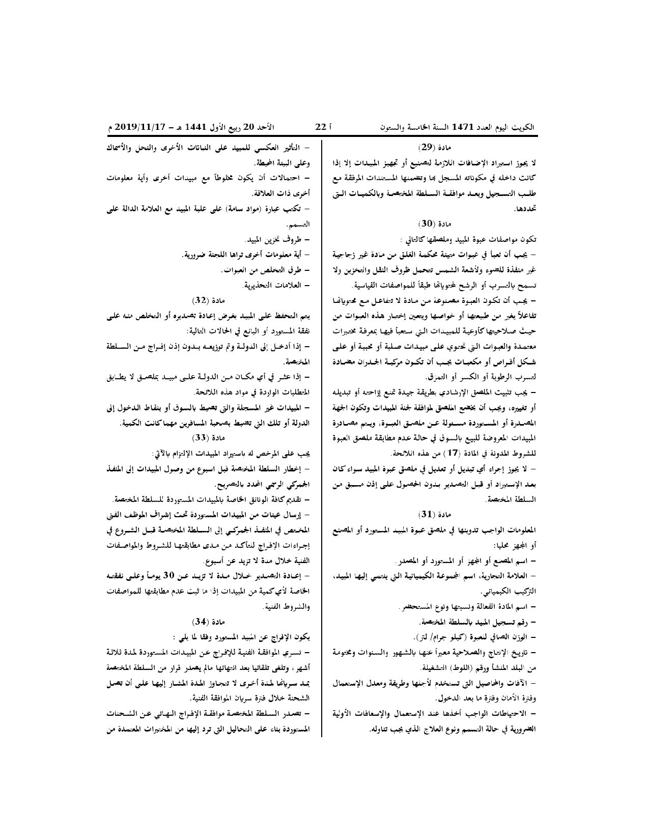 صفحة 9 من 16