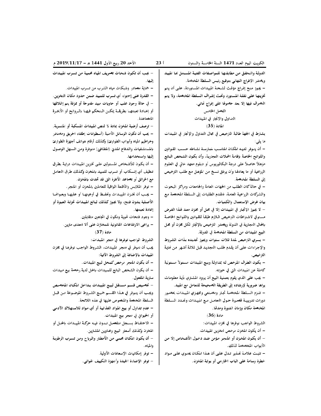 صفحة 10 من 16