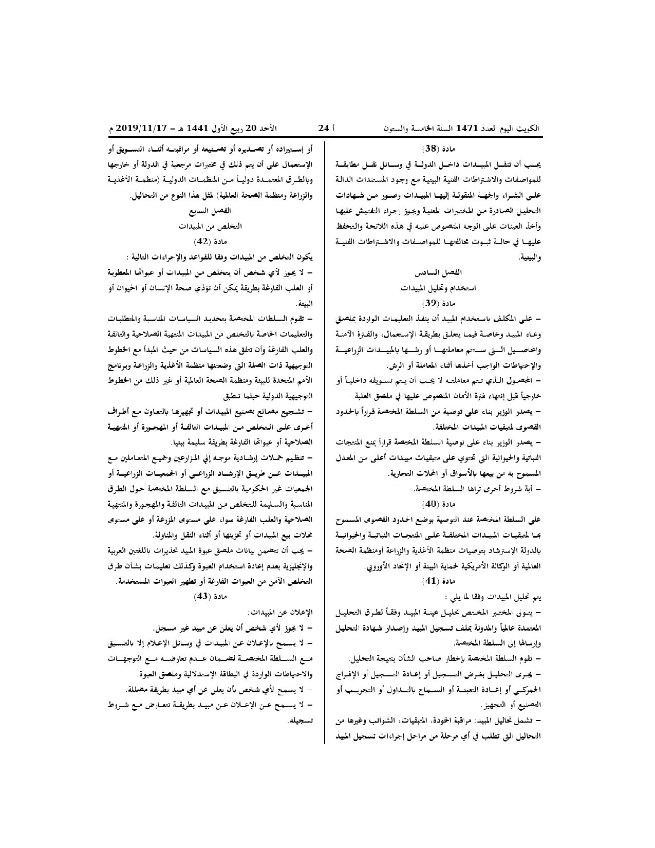 صفحة 11 من 16