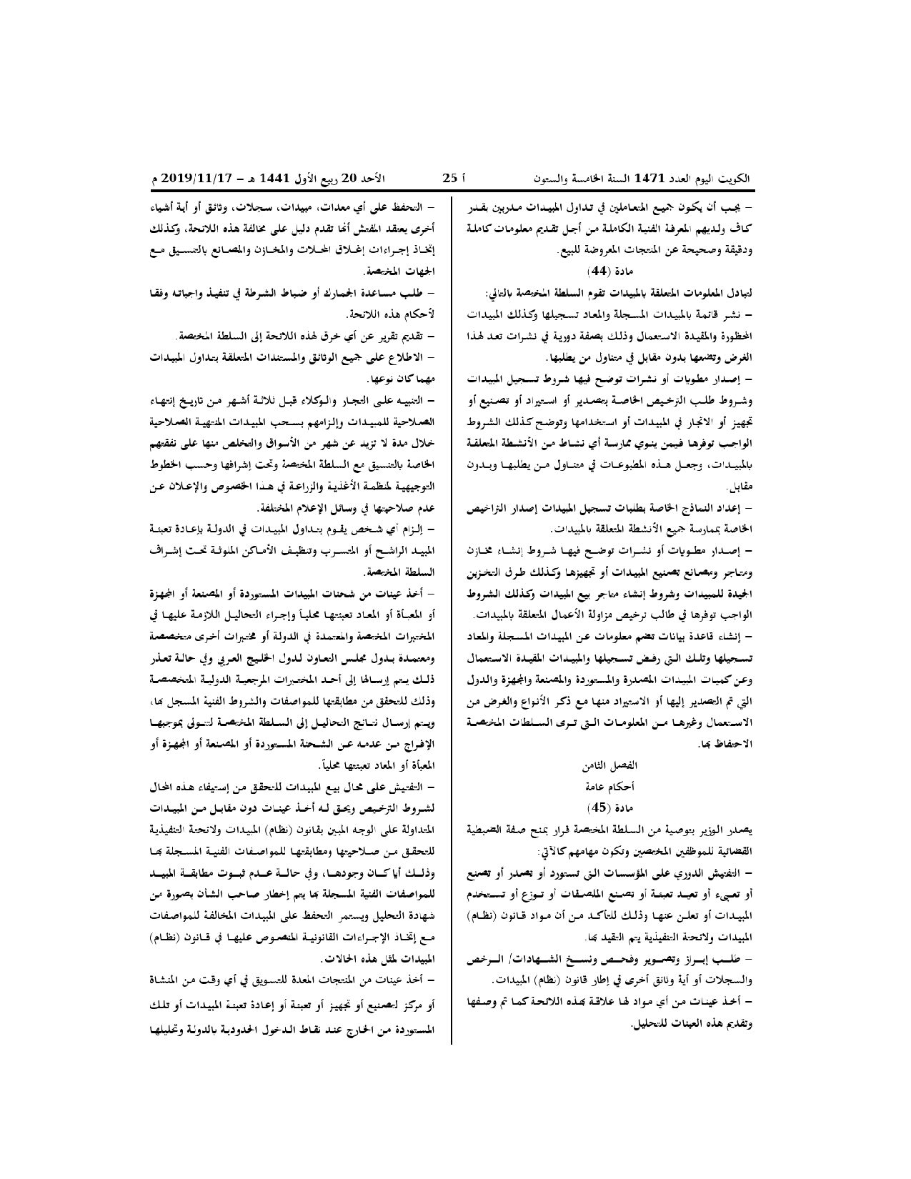 صفحة 12 من 16