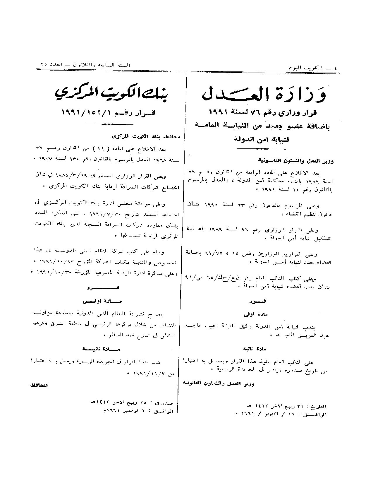 صفحة 1 من 1