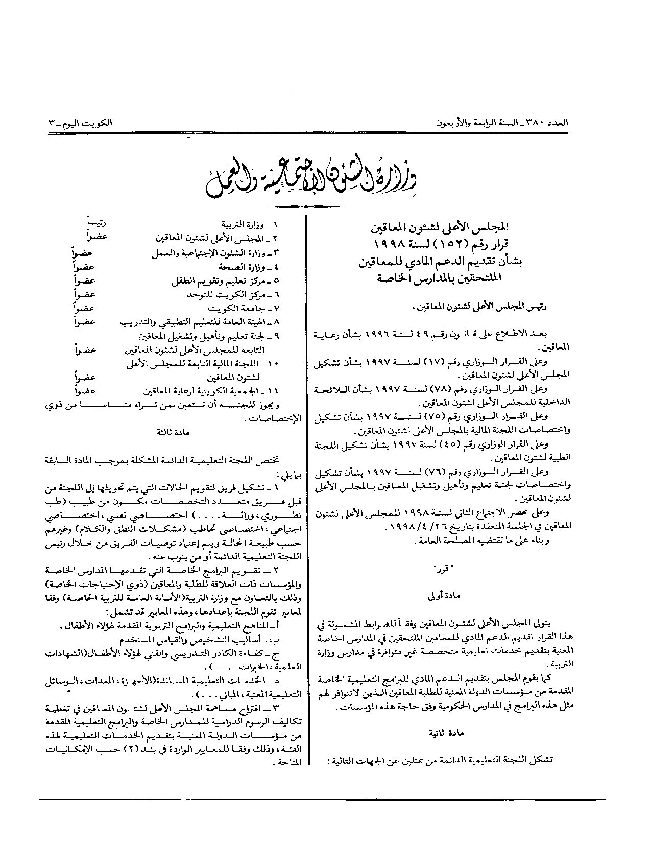 صفحة 1 من 3