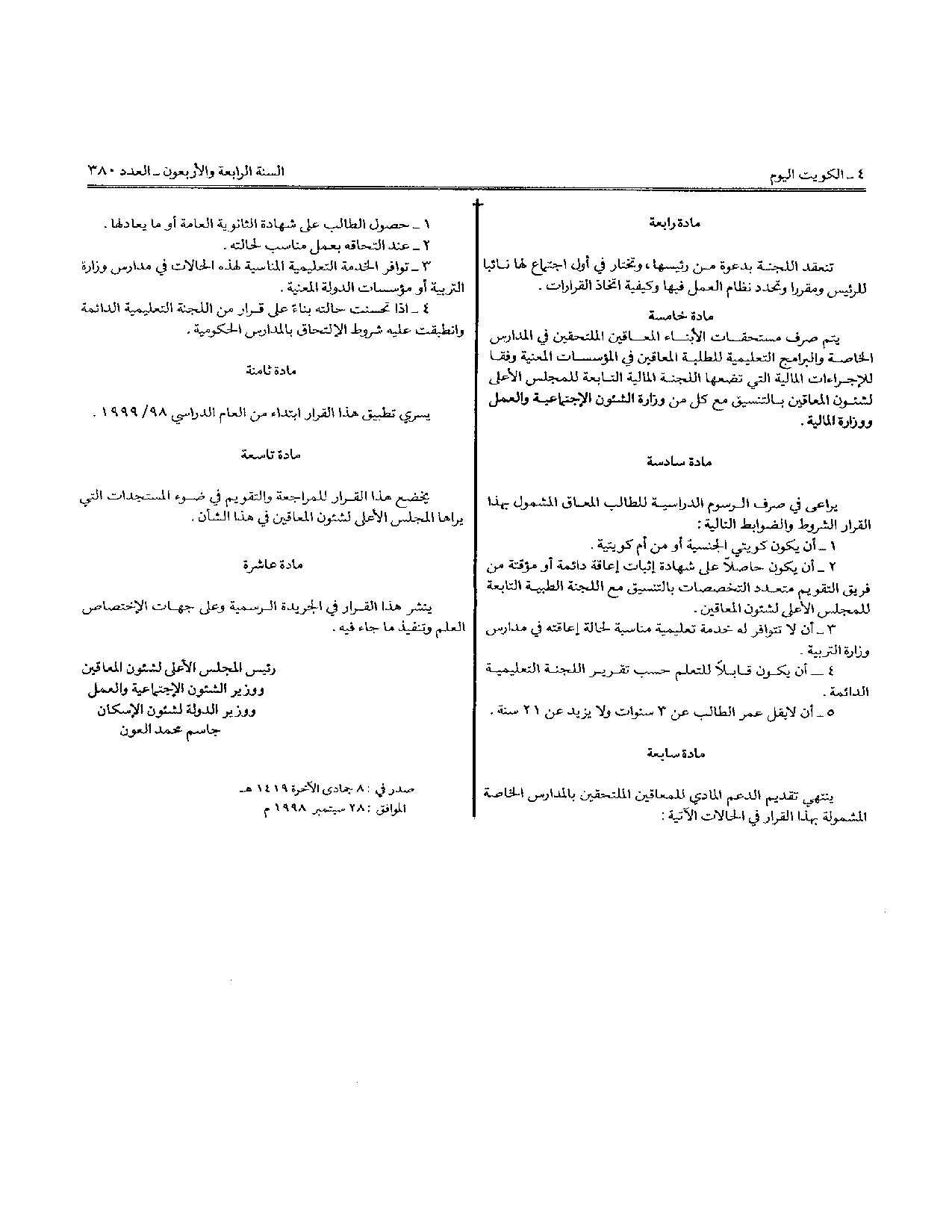 صفحة 2 من 3
