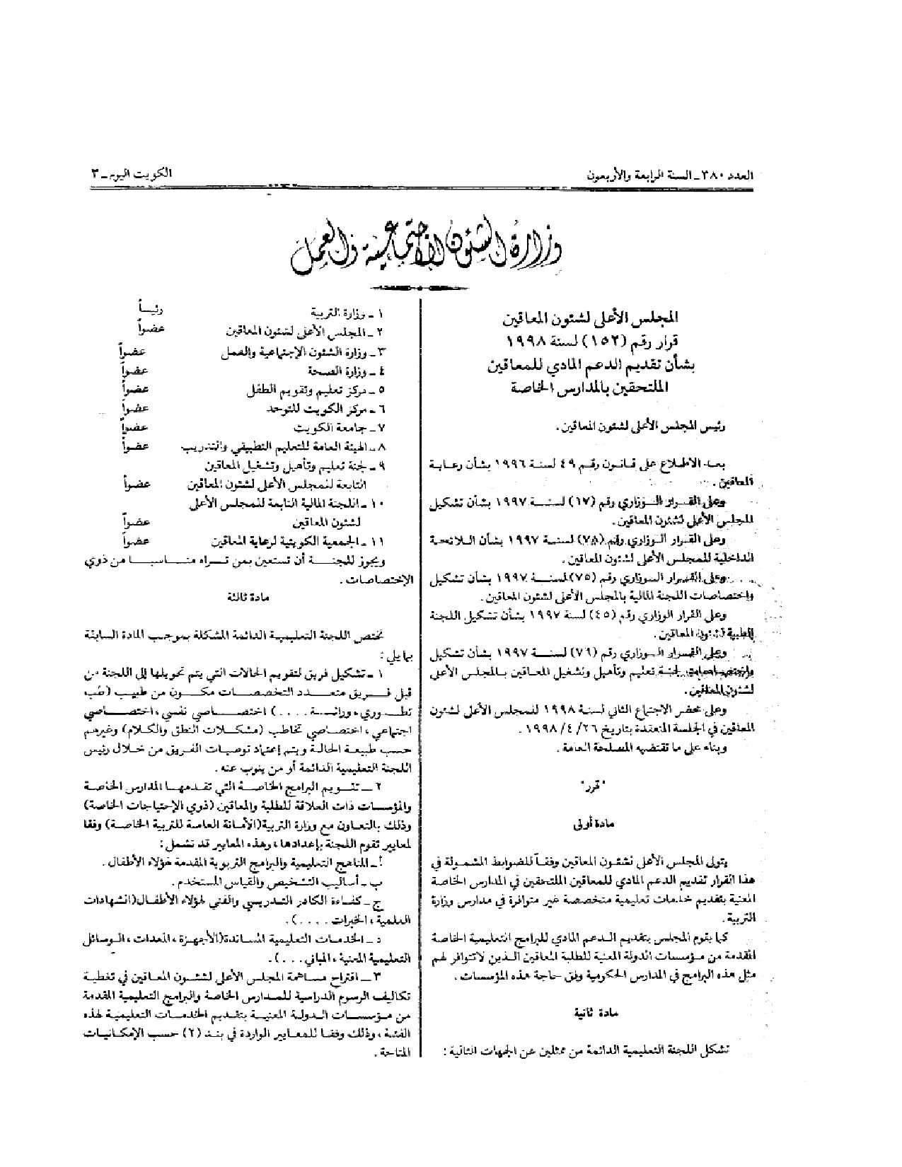 صفحة 3 من 3