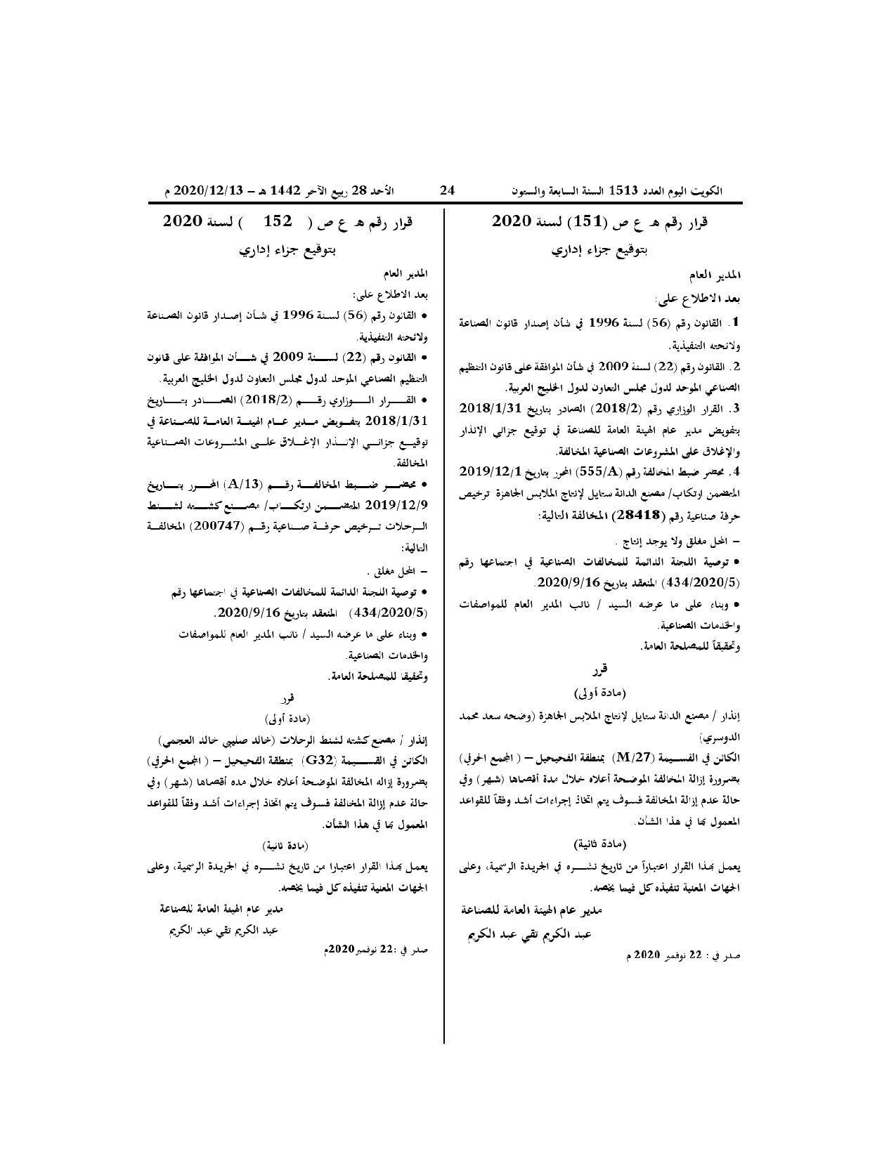 صفحة 1 من 1