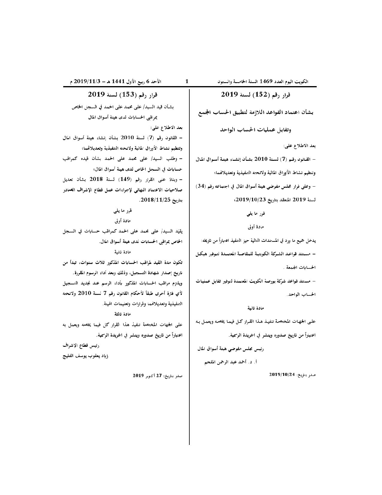 صفحة 1 من 1
