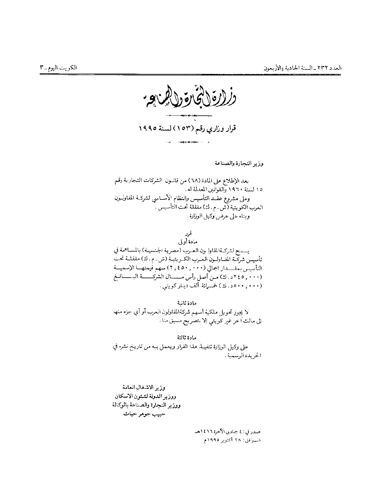 صفحة 1 من 1