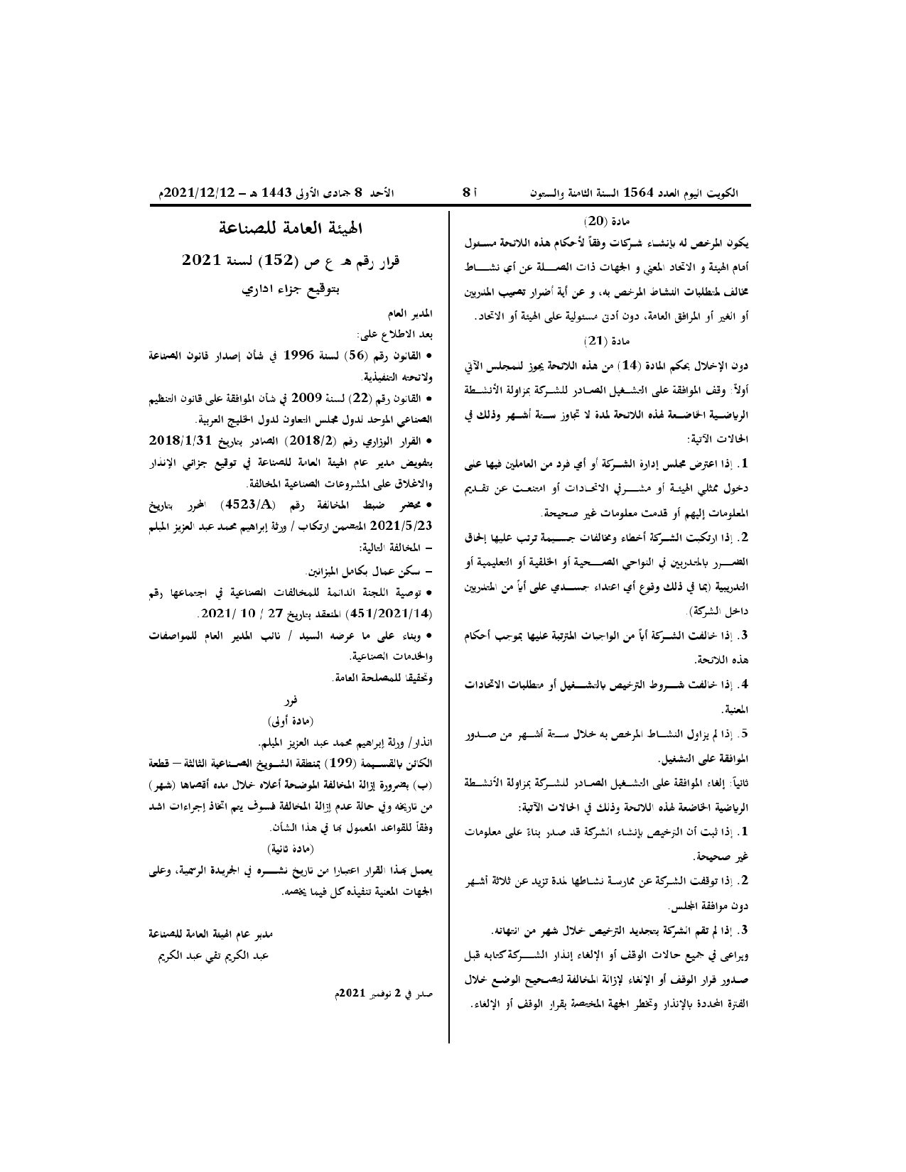 صفحة 1 من 1