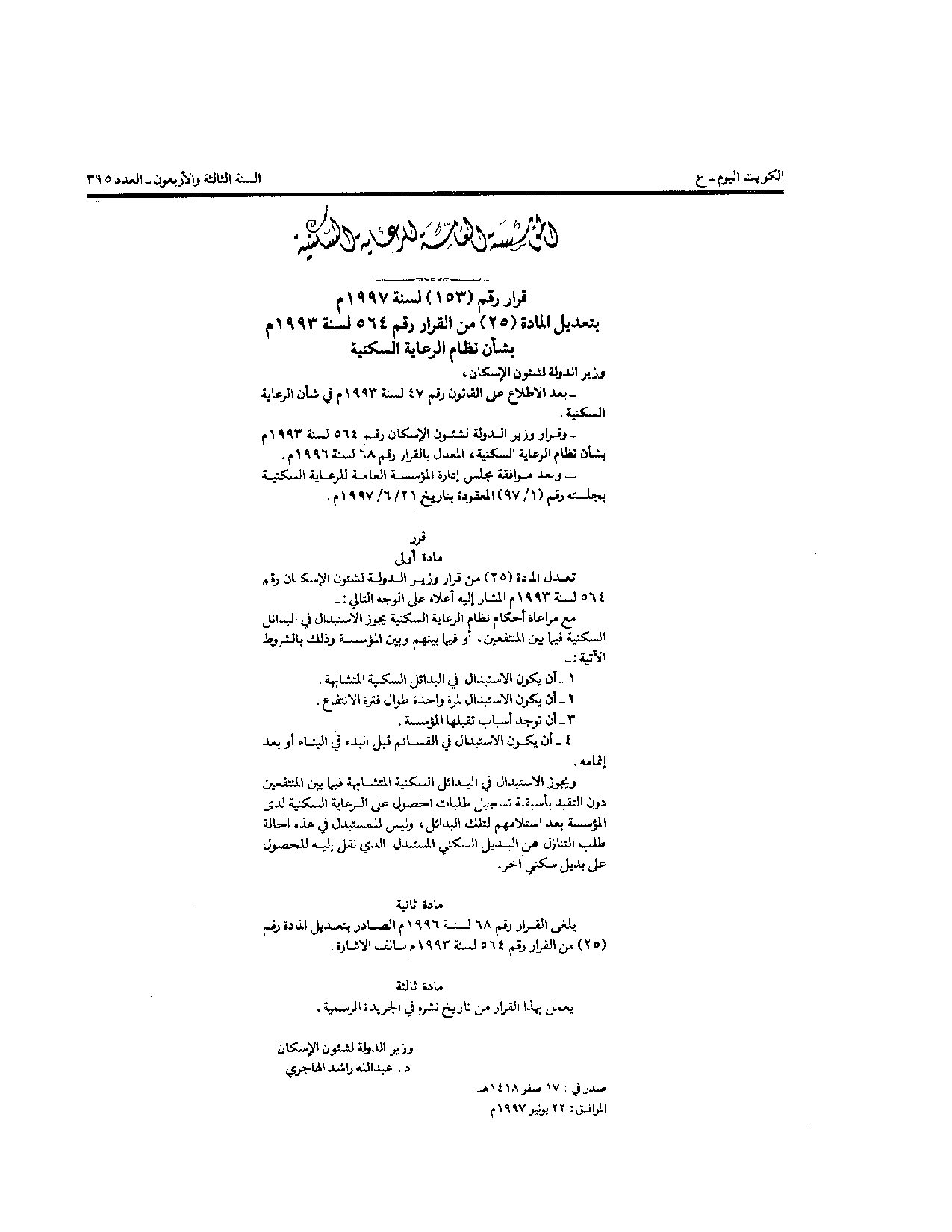 صفحة 1 من 1