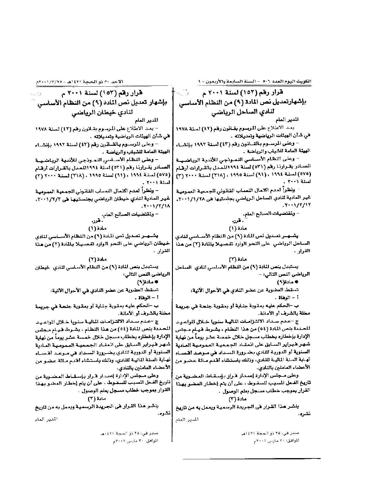 صفحة 1 من 1