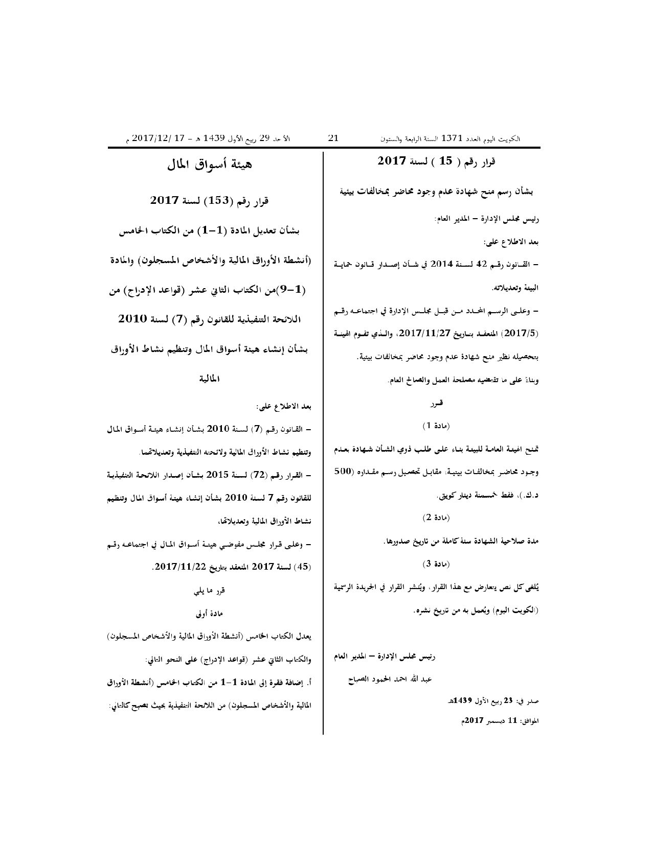 صفحة 1 من 2