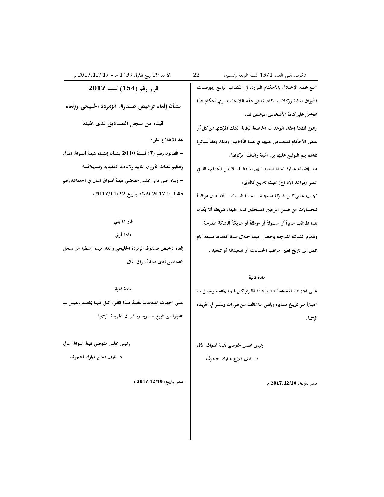 صفحة 2 من 2