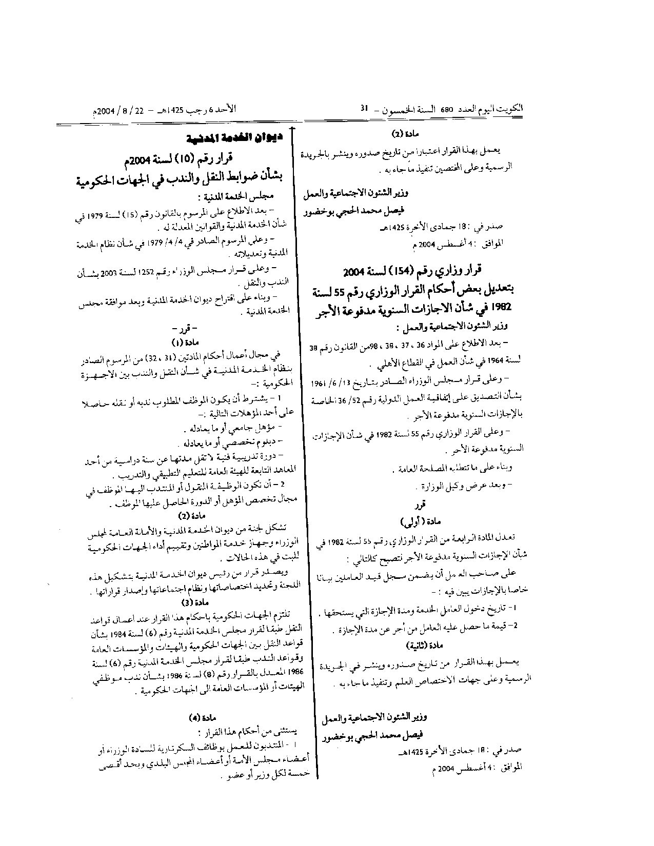صفحة 2 من 2
