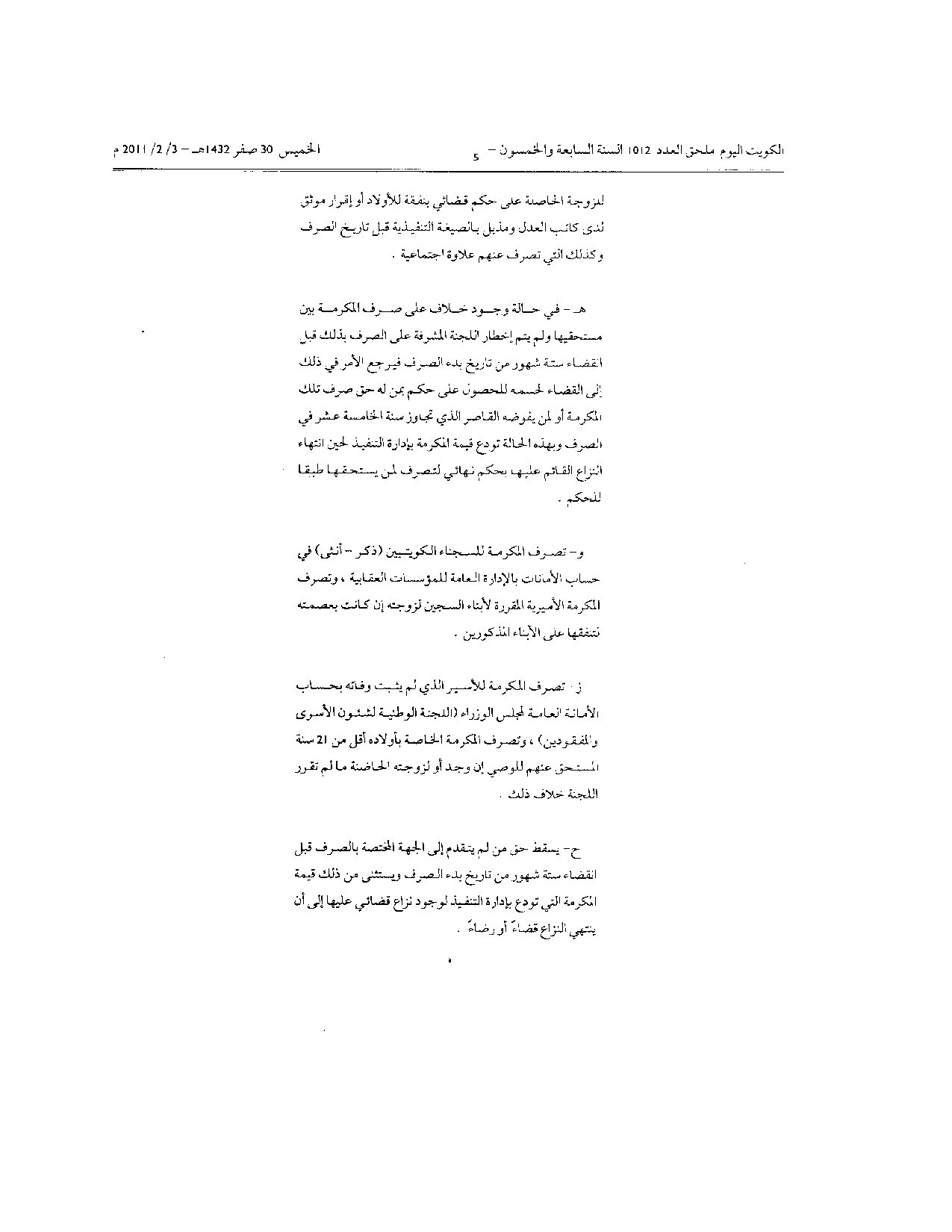 صفحة 2 من 5
