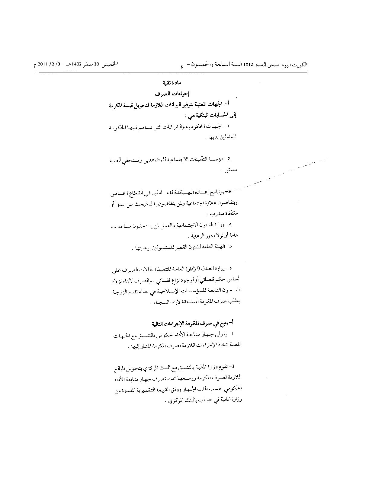 صفحة 3 من 5