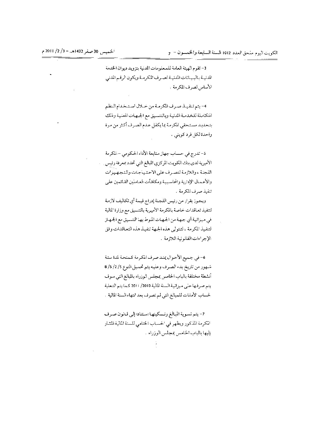 صفحة 4 من 5