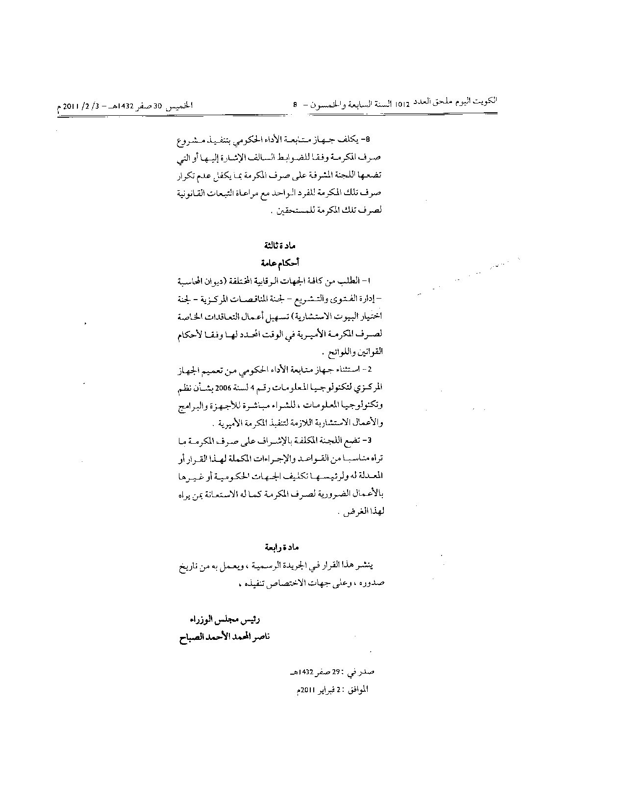 صفحة 5 من 5