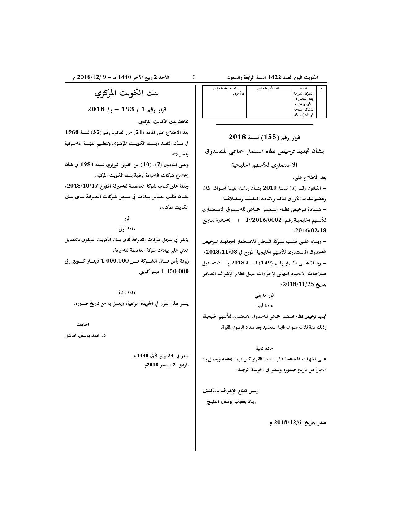 صفحة 3 من 3