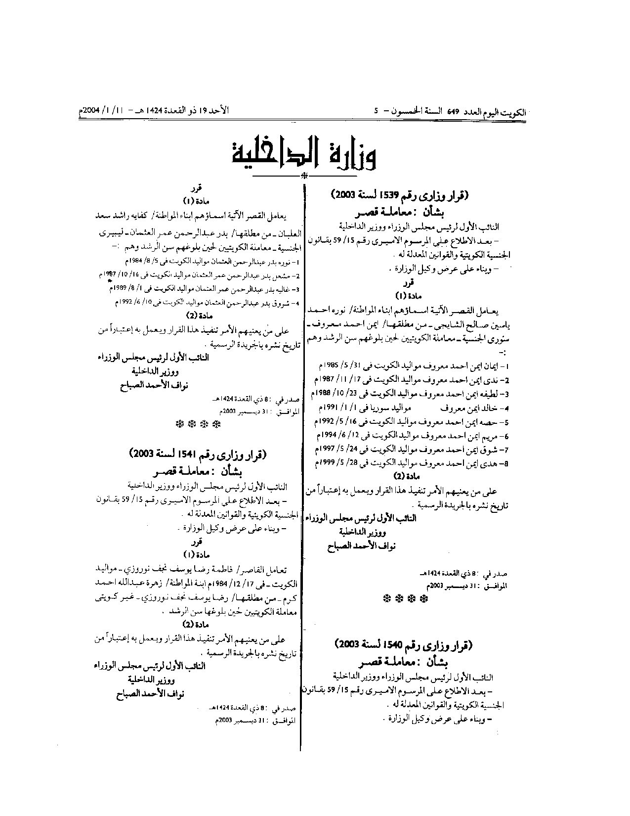 صفحة 1 من 1