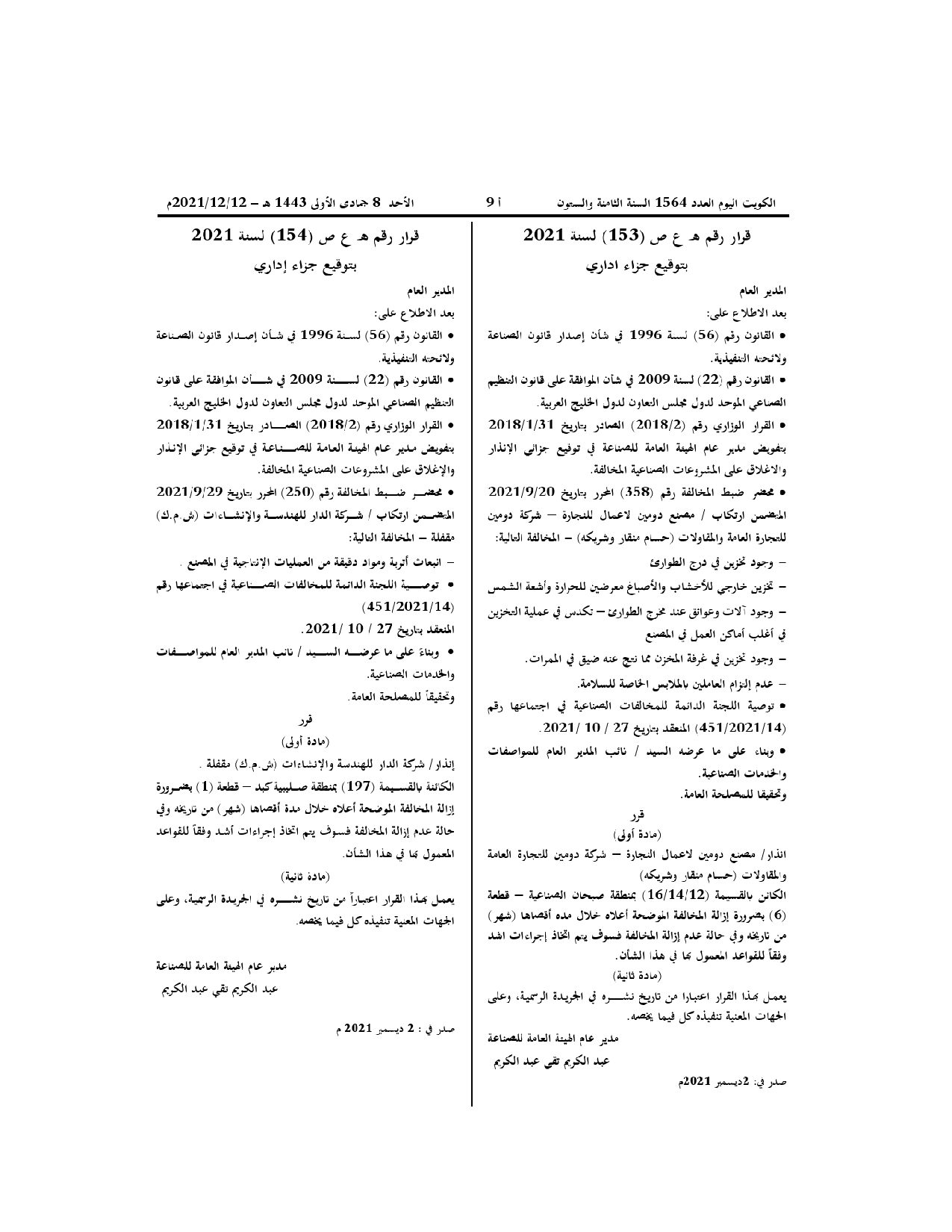 صفحة 1 من 1
