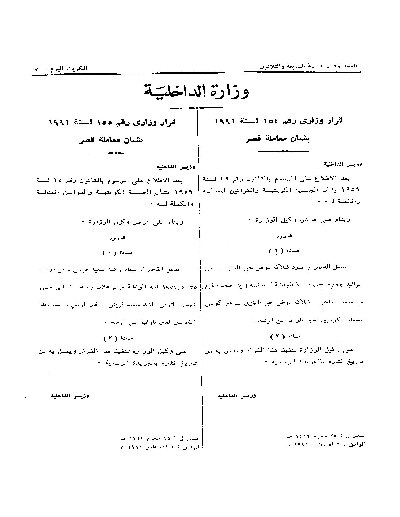 صفحة 1 من 1