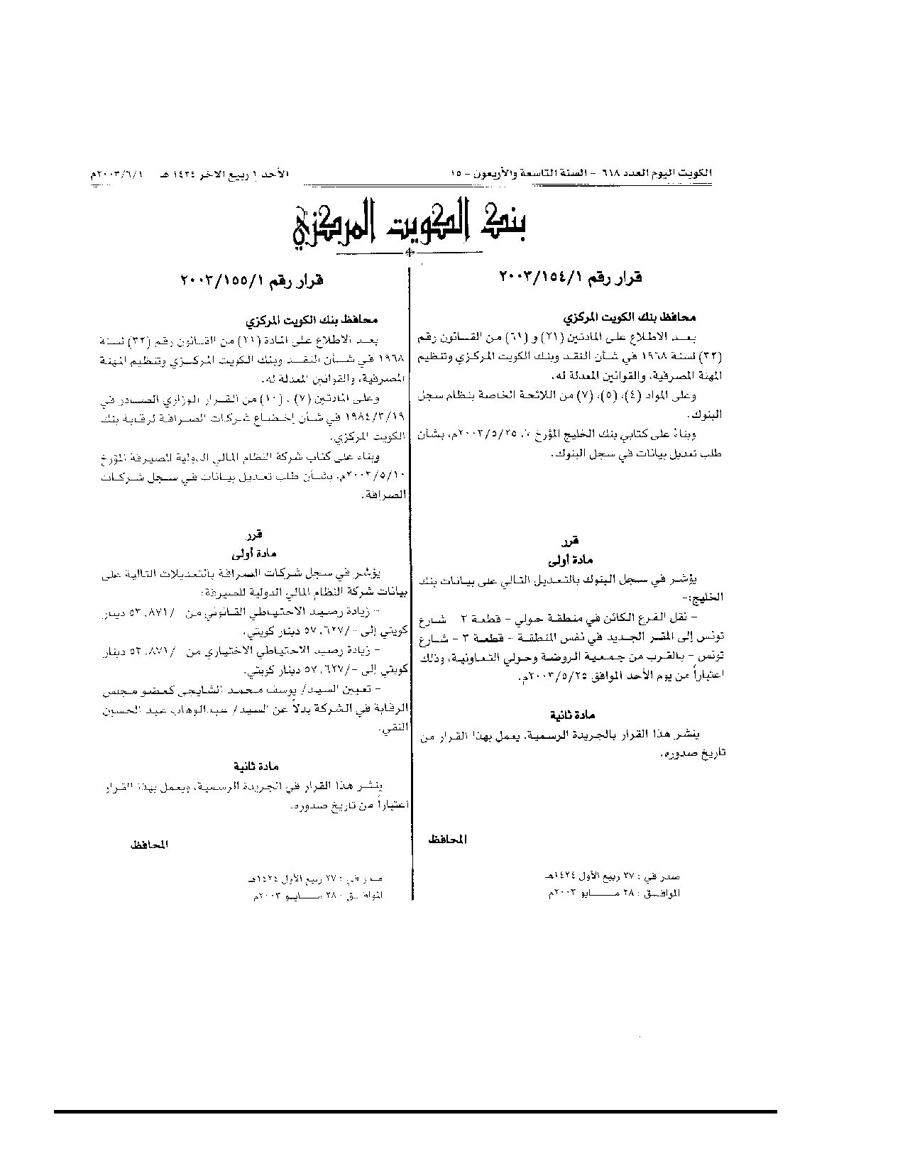 صفحة 1 من 1