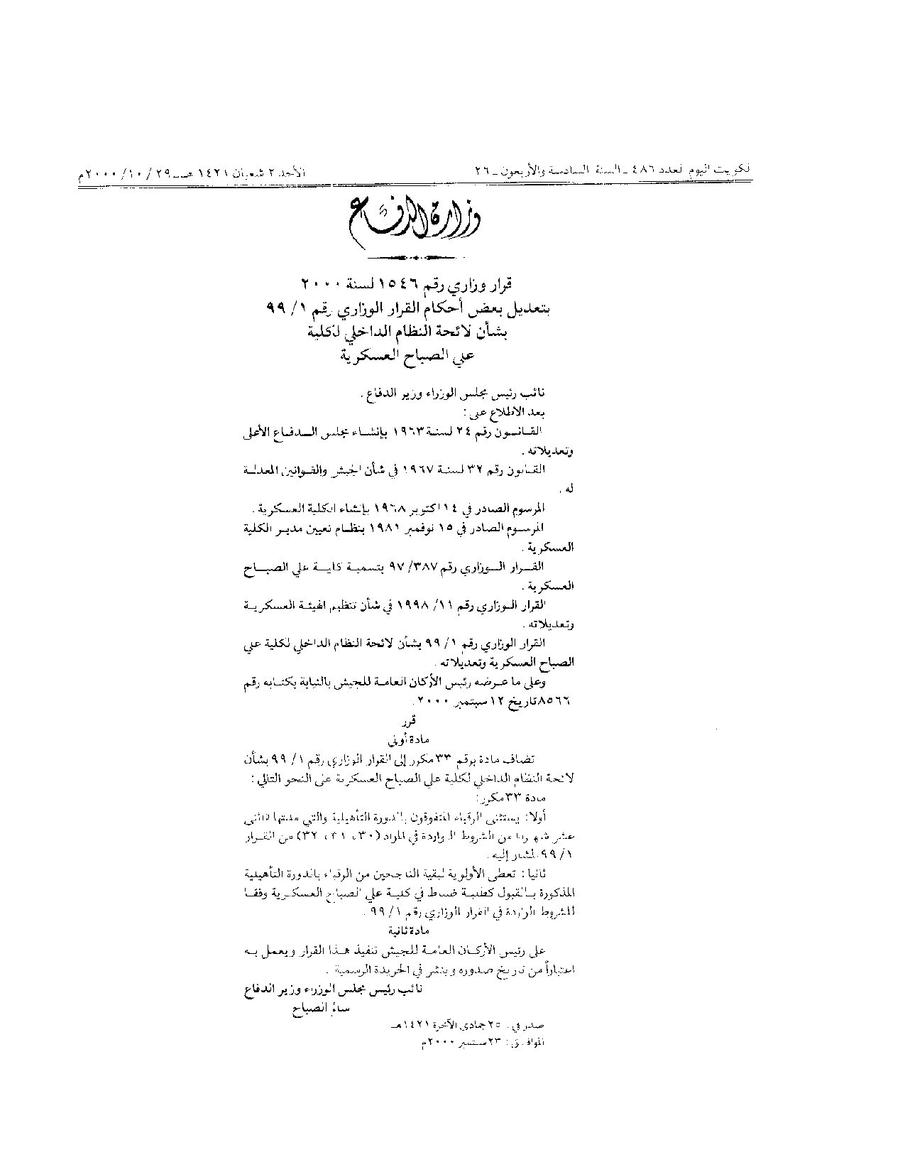 صفحة 1 من 1
