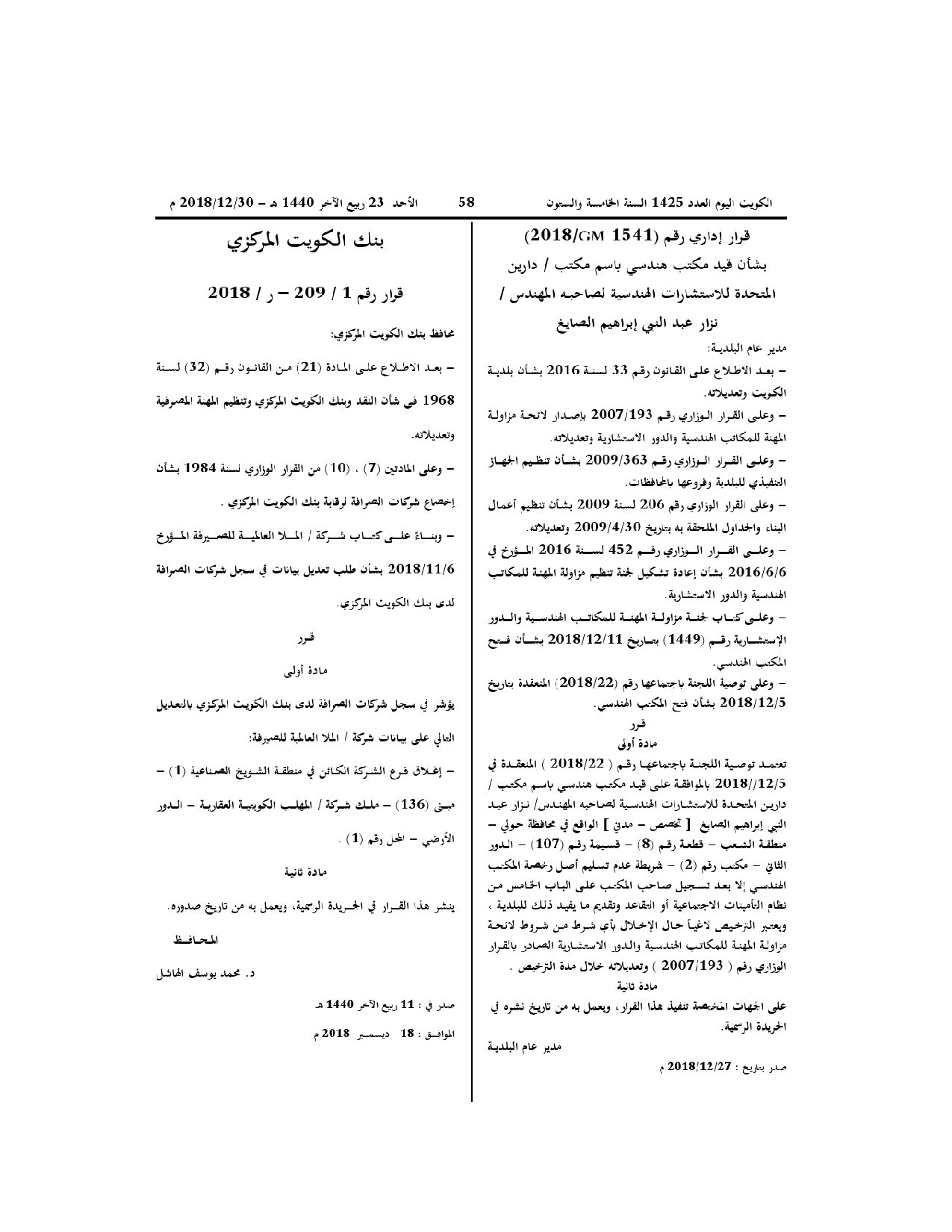 صفحة 1 من 1