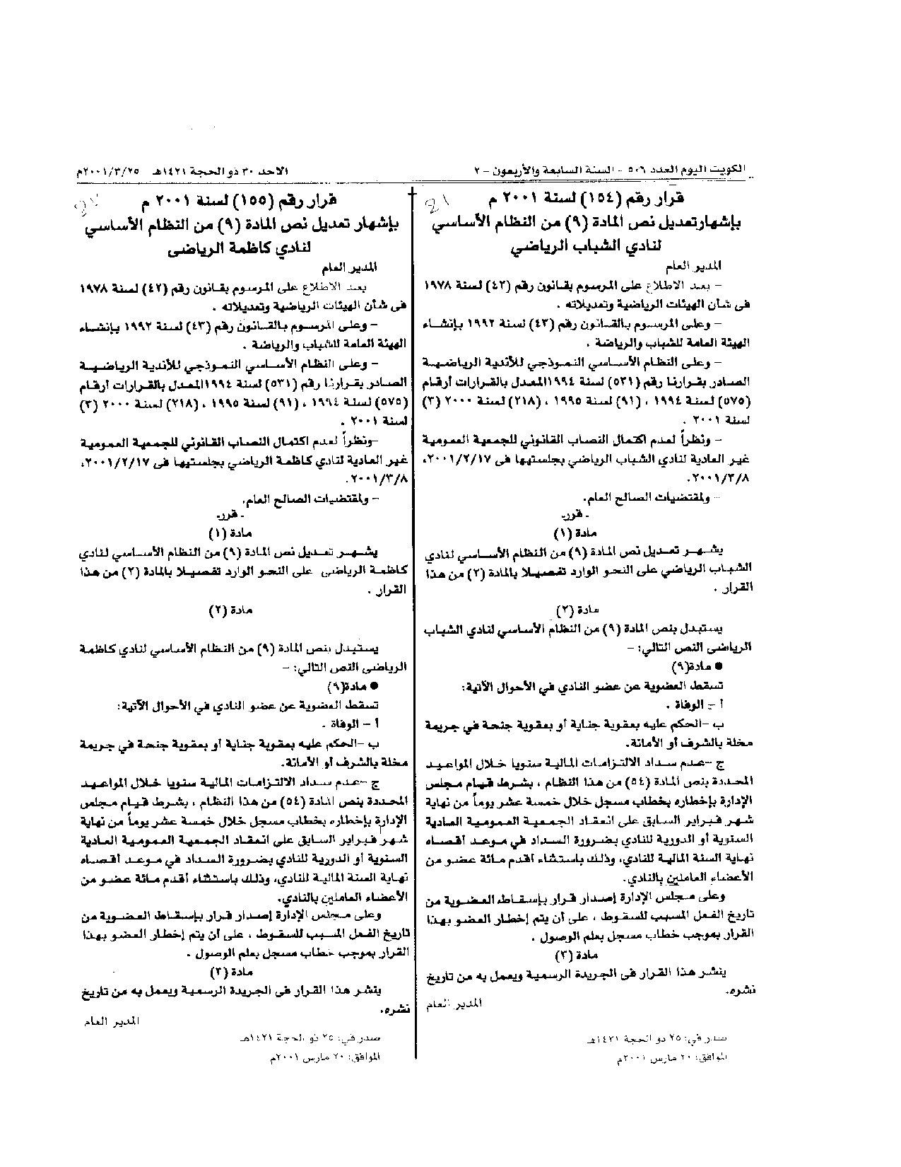 صفحة 1 من 1