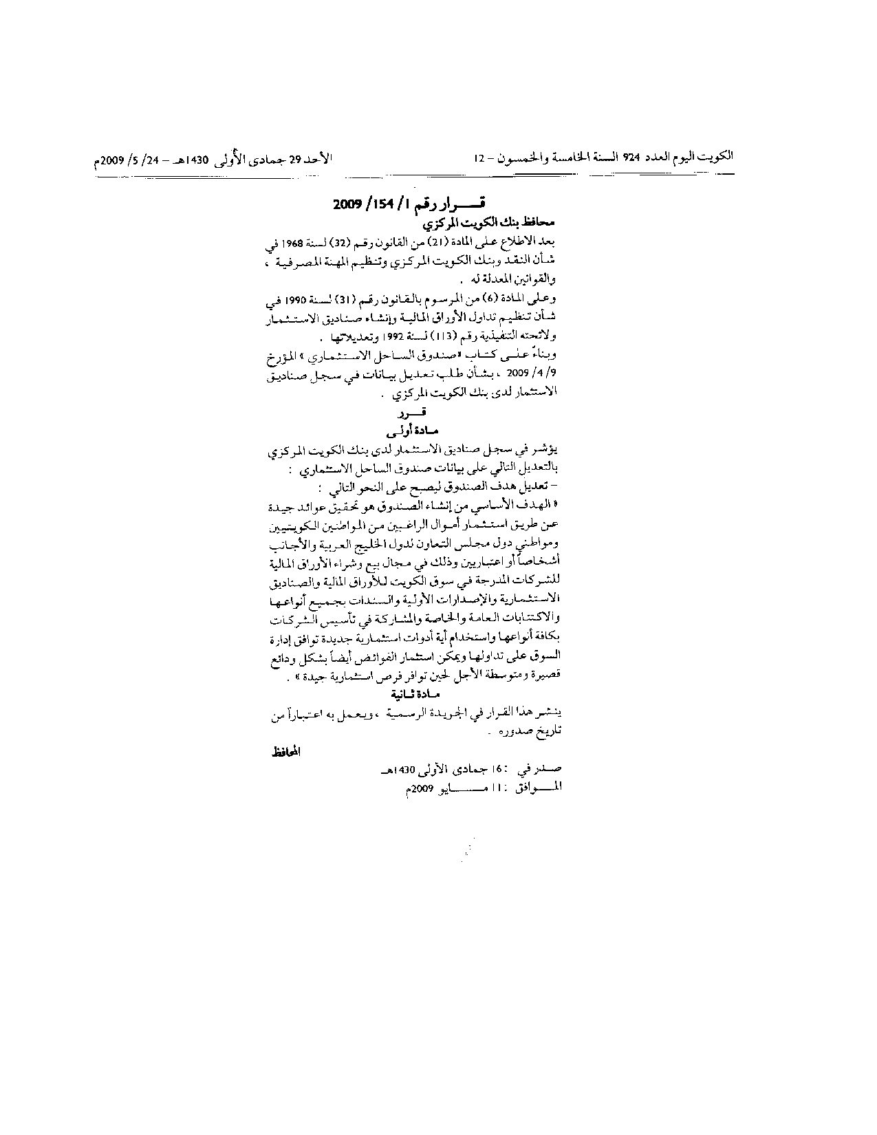 صفحة 1 من 1
