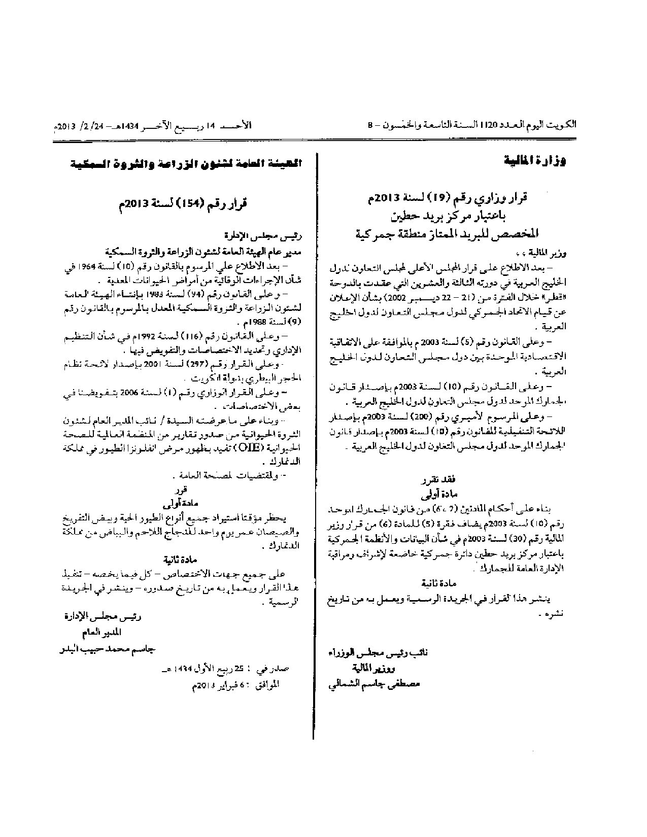 صفحة 1 من 1