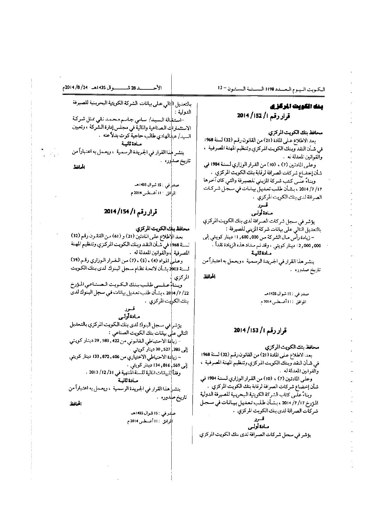صفحة 1 من 1