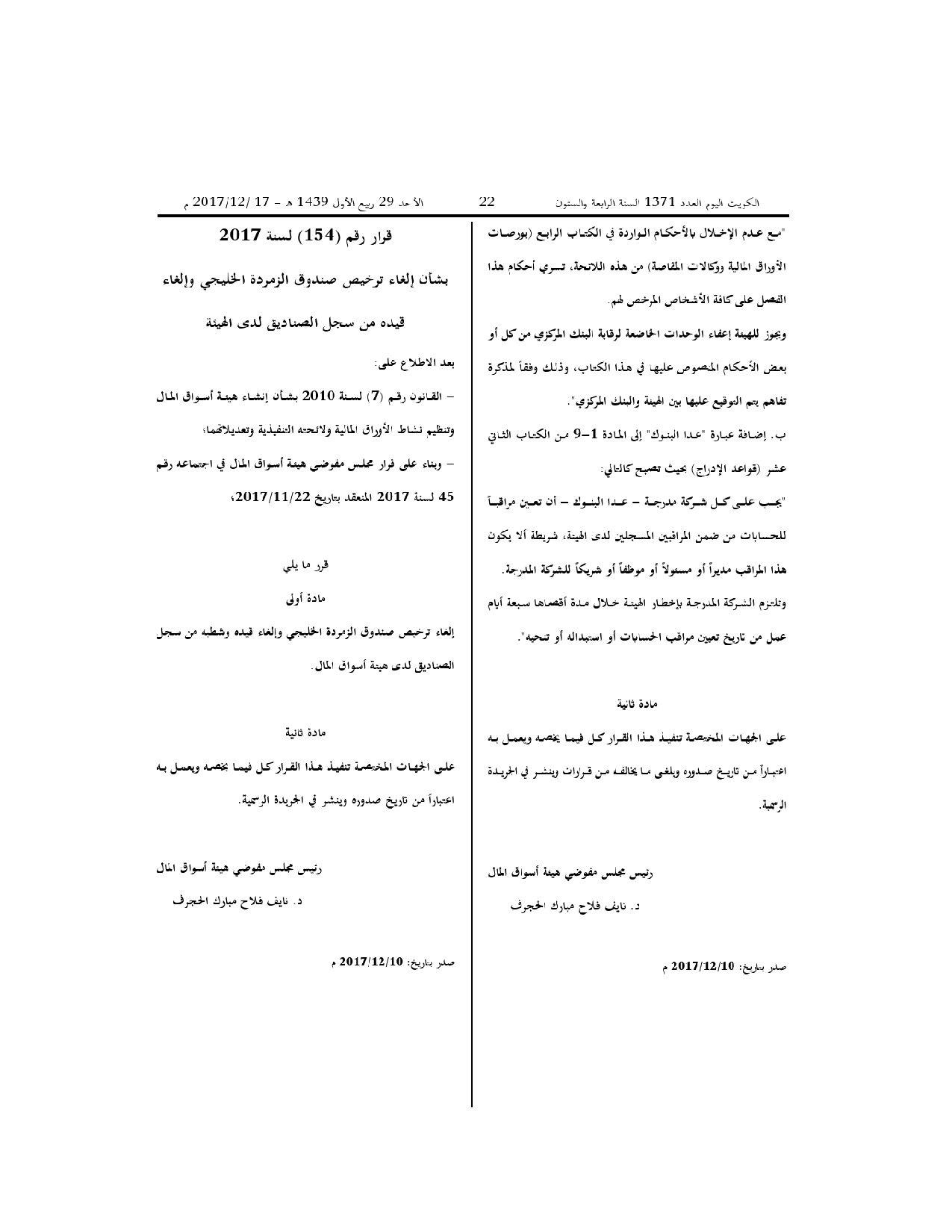 صفحة 1 من 1