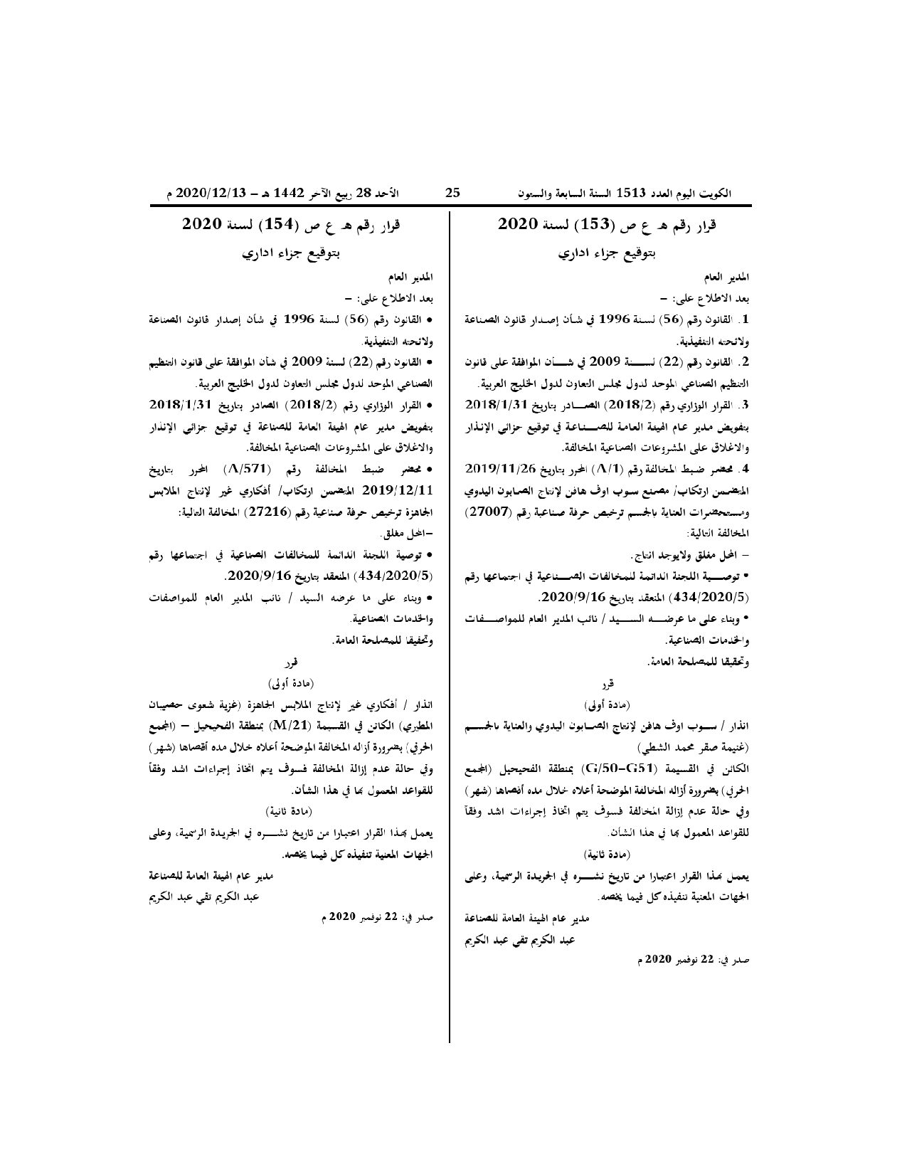 صفحة 1 من 1
