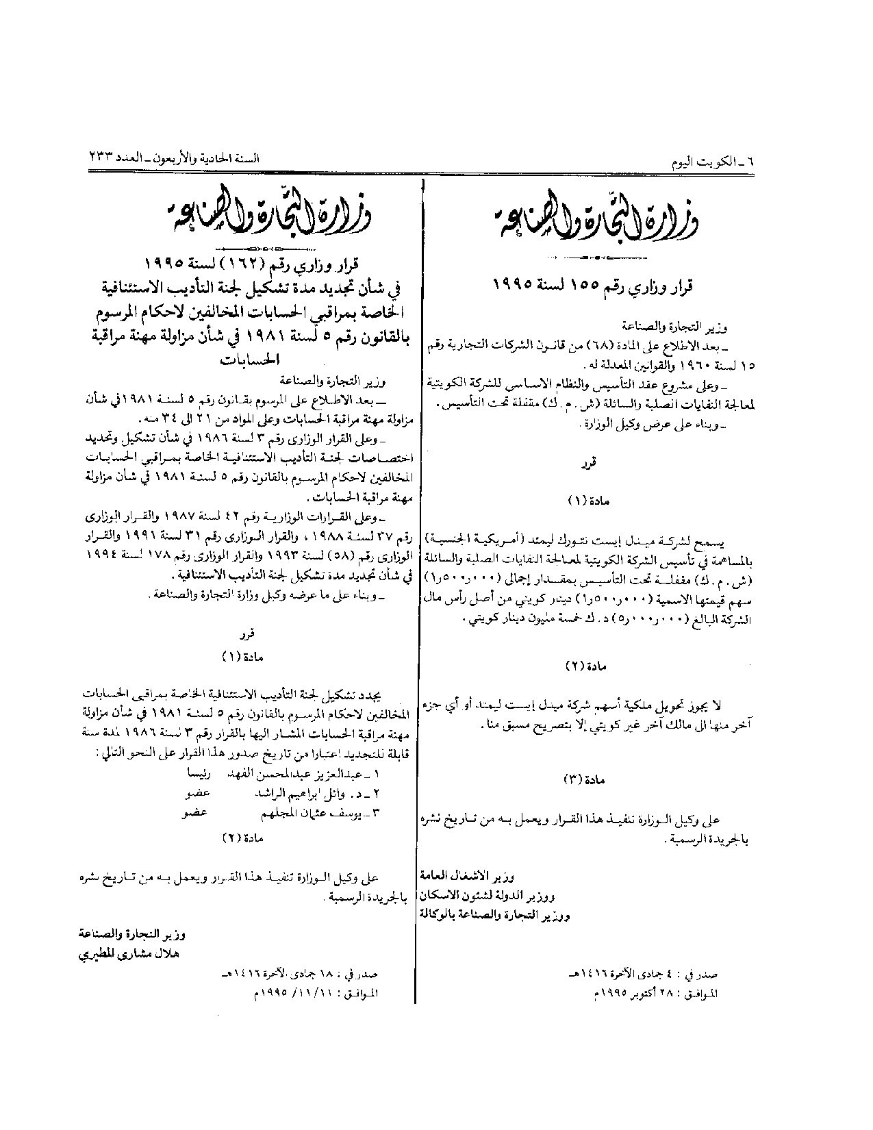 صفحة 1 من 1