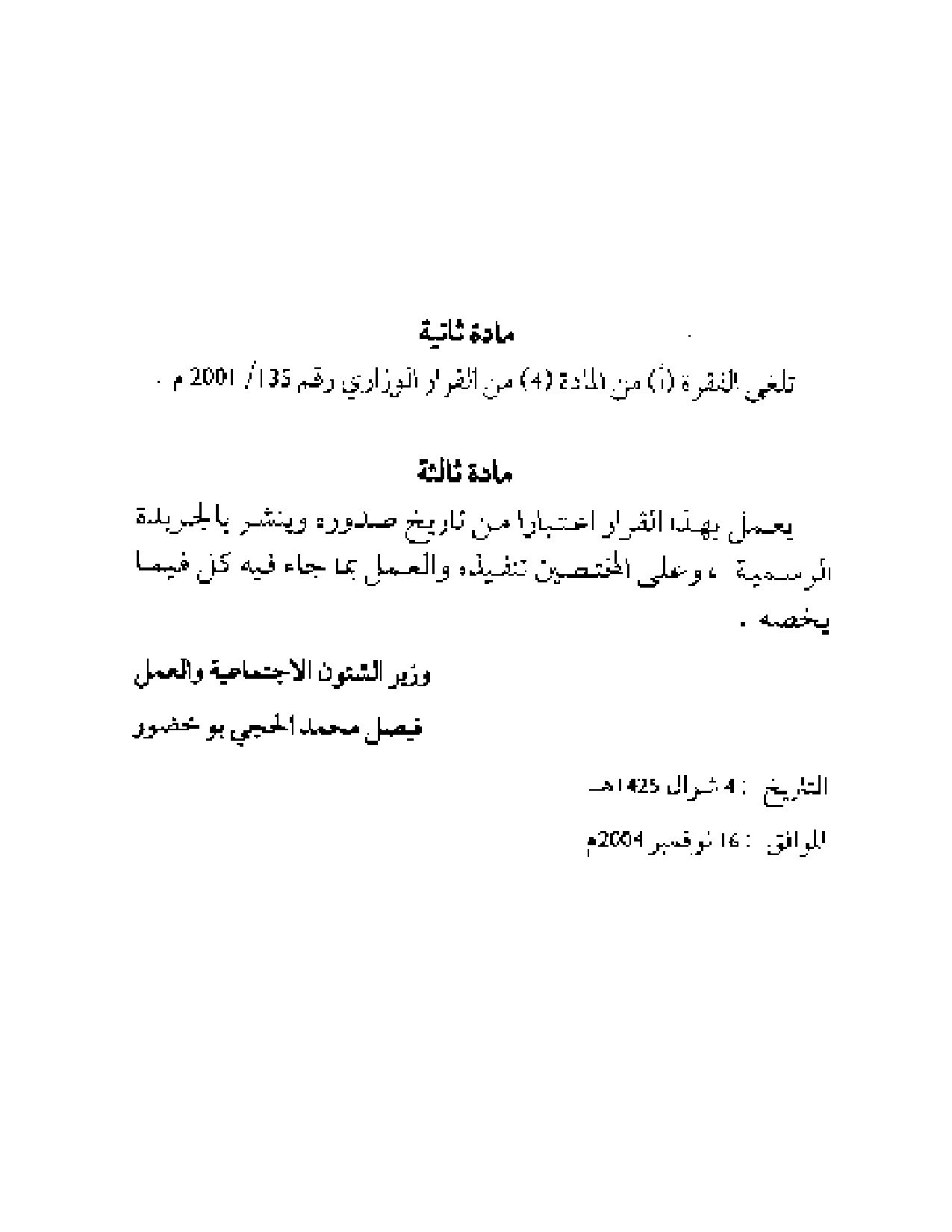 صفحة 2 من 2
