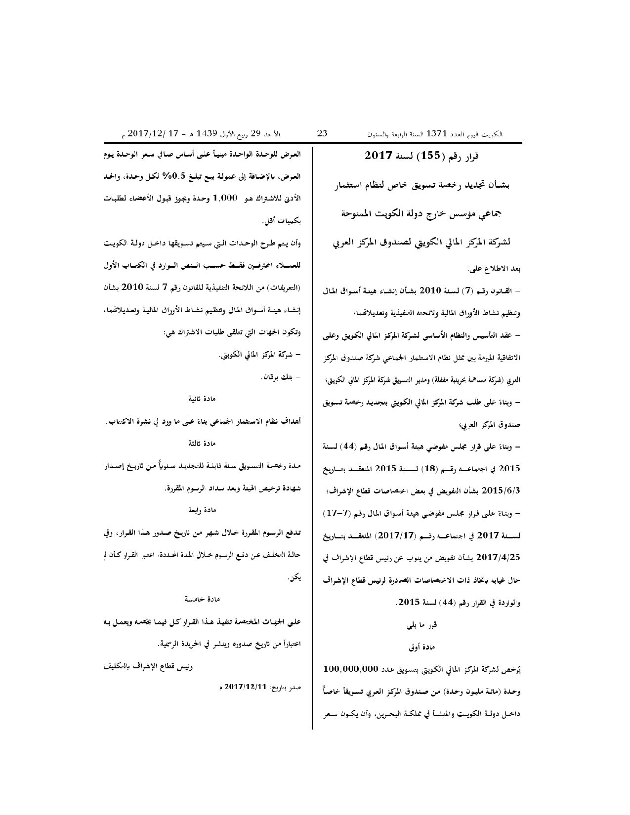 صفحة 1 من 1