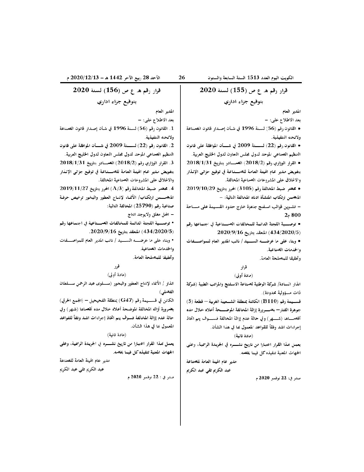 صفحة 1 من 1