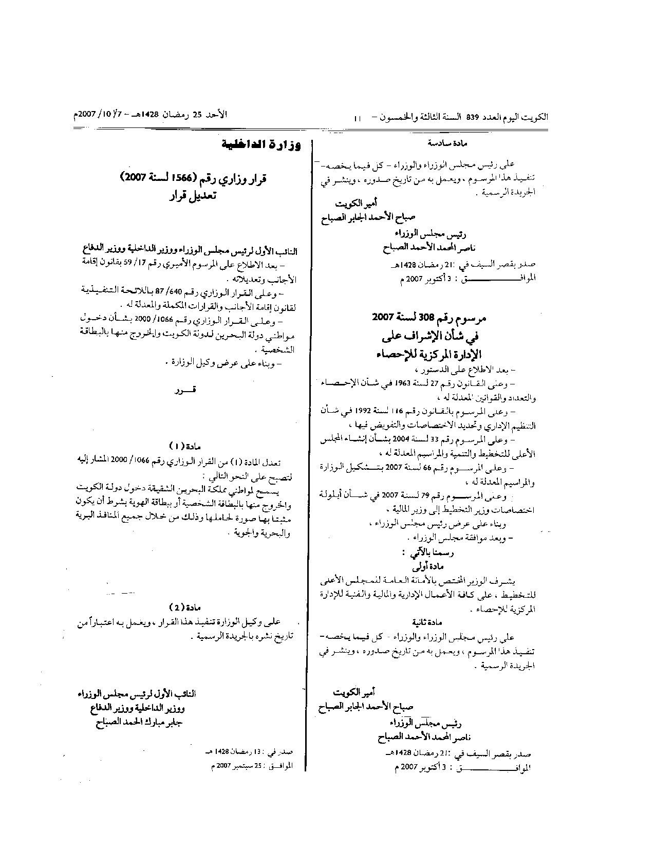 صفحة 1 من 1