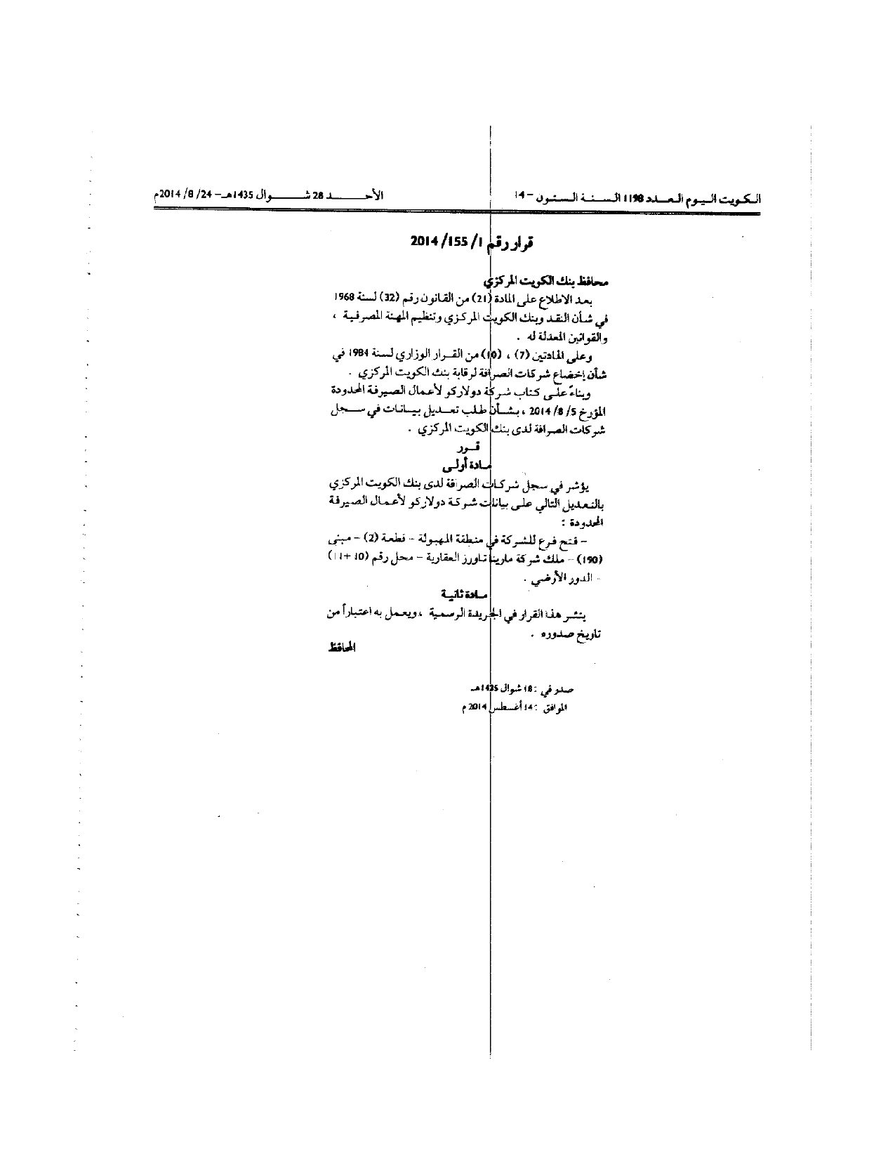 صفحة 1 من 1
