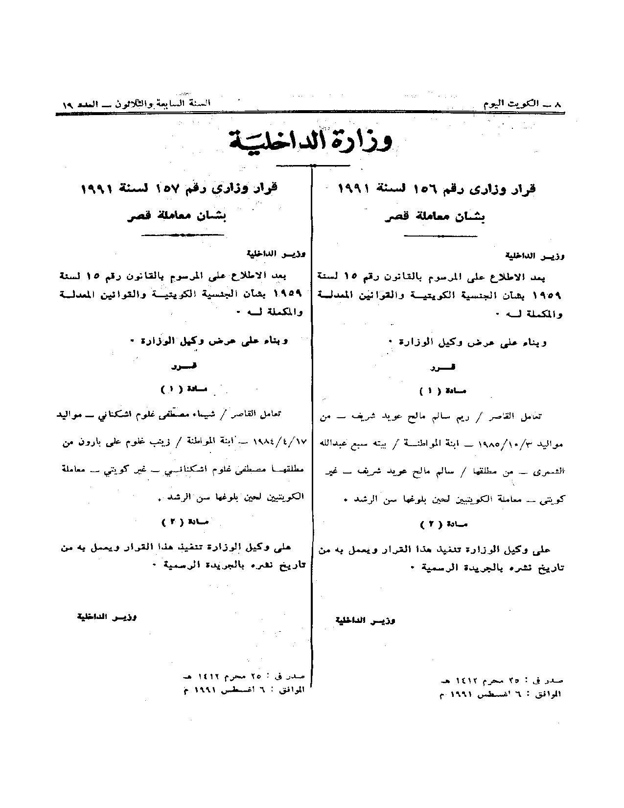 صفحة 1 من 1