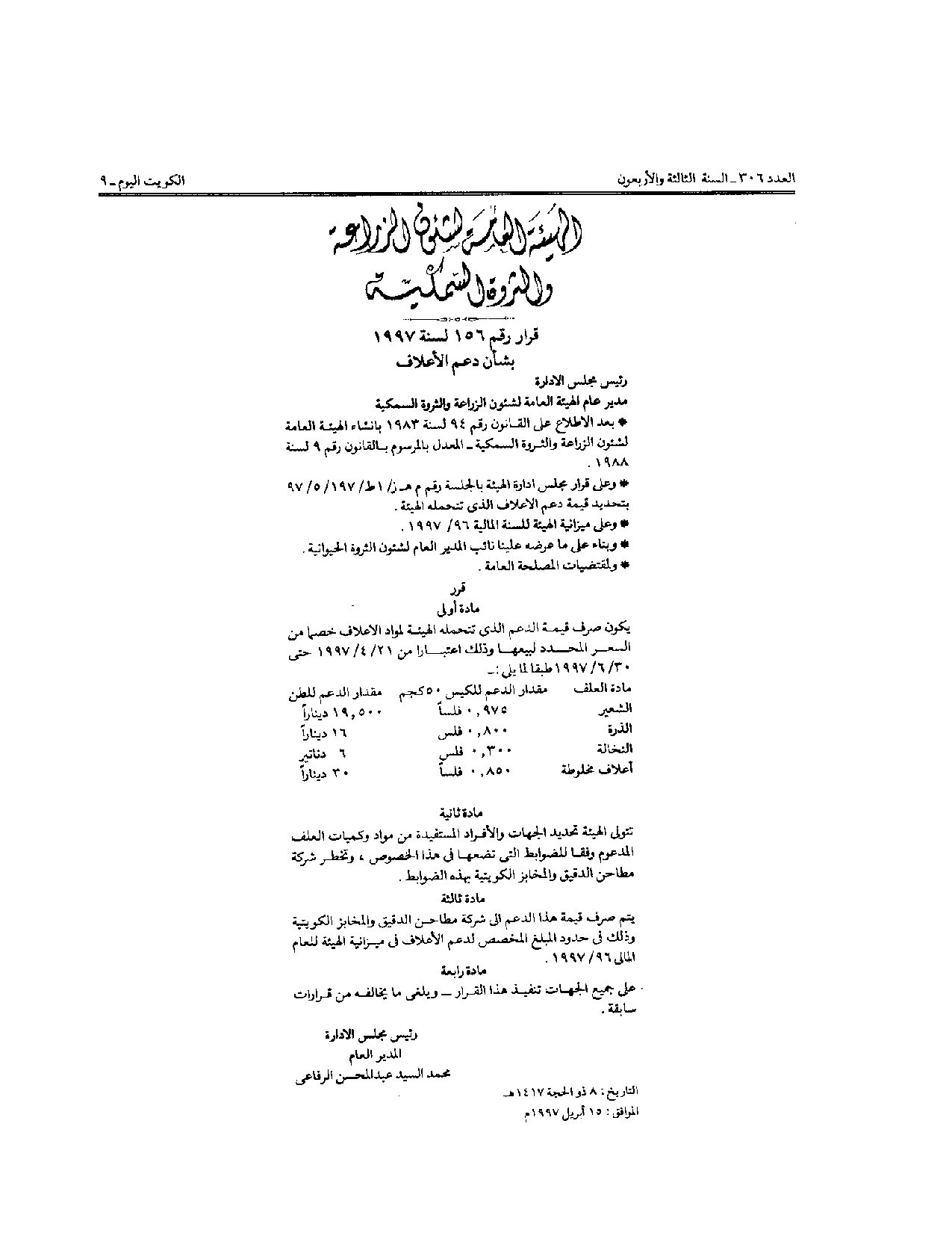 صفحة 1 من 1