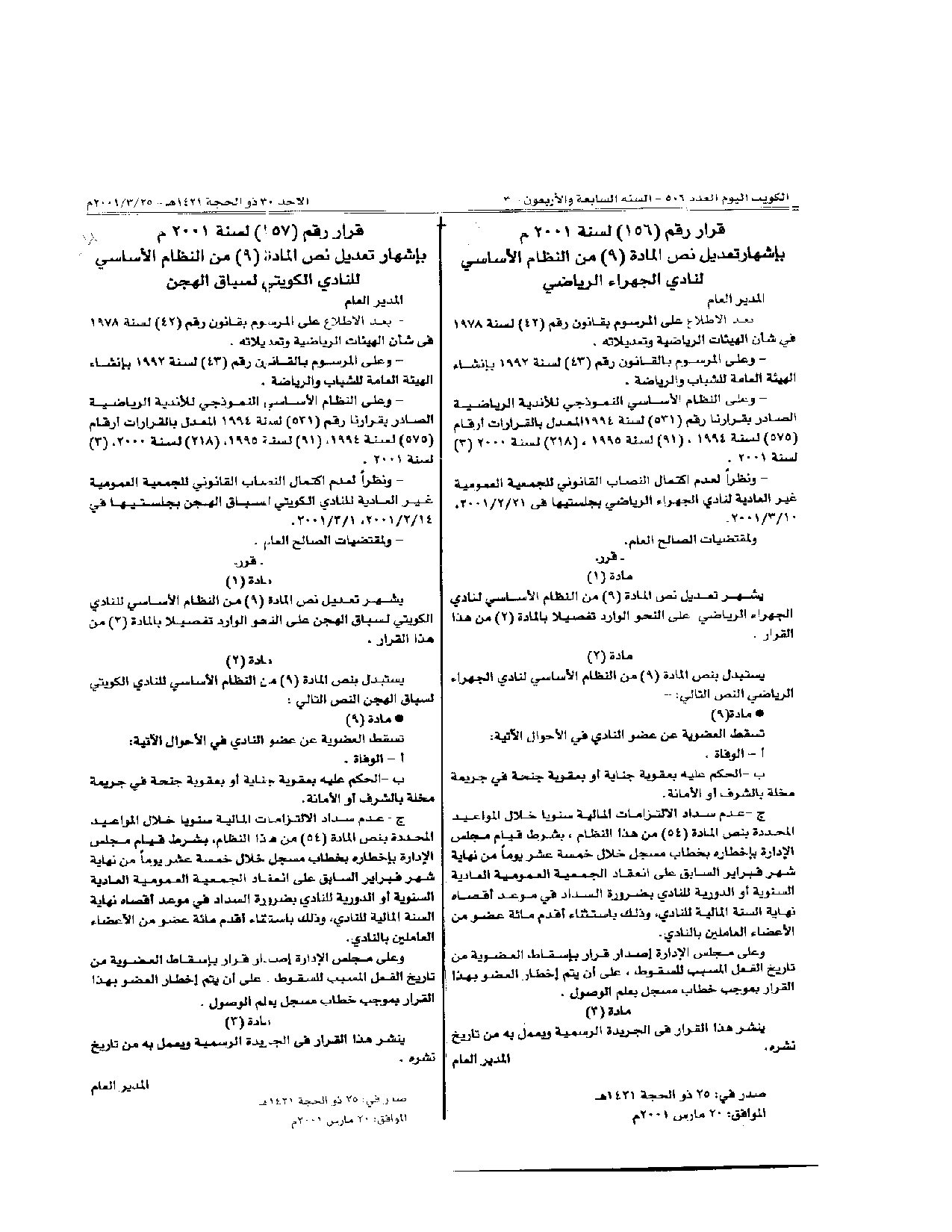 صفحة 1 من 1