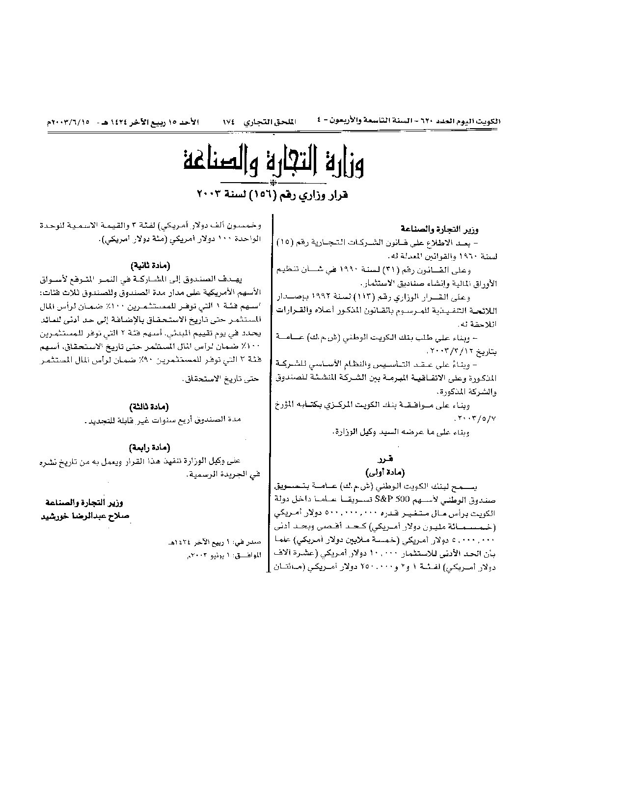 صفحة 1 من 1