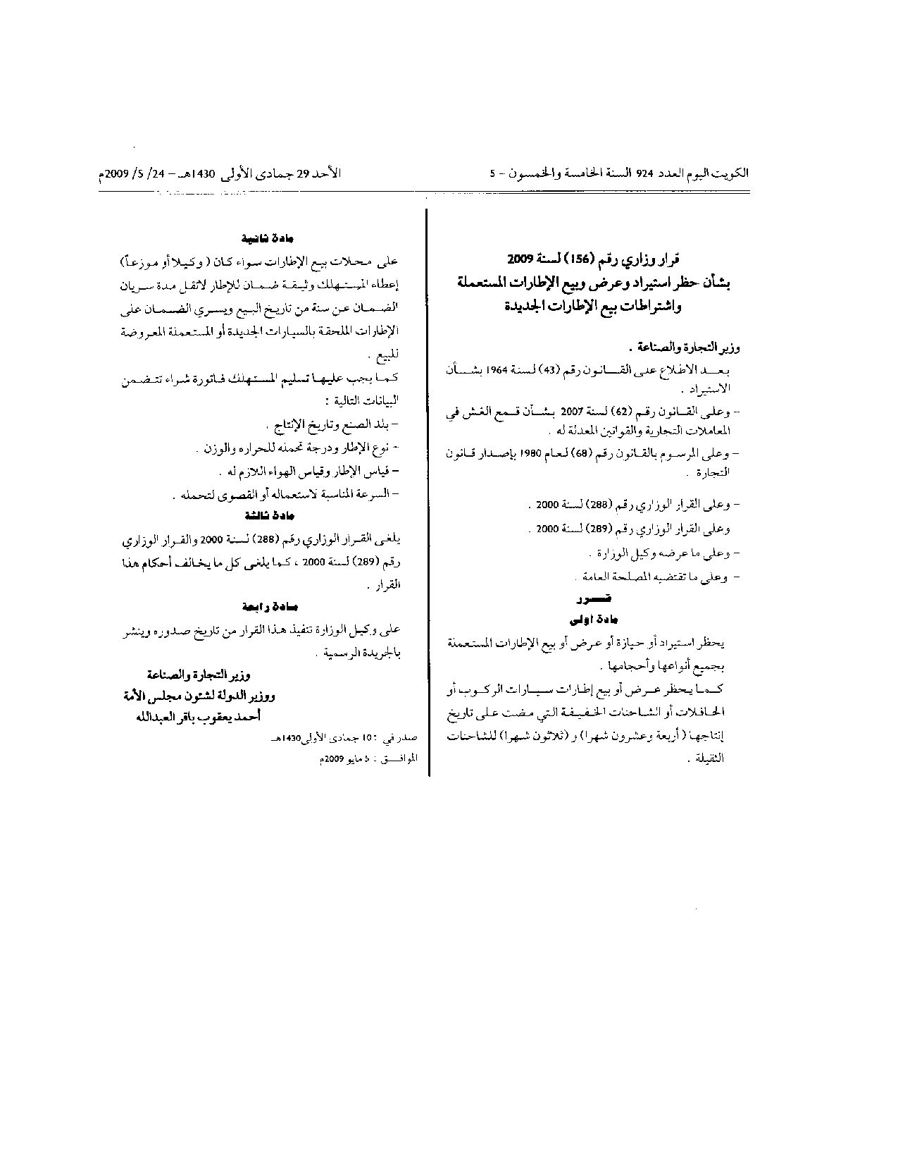صفحة 1 من 1