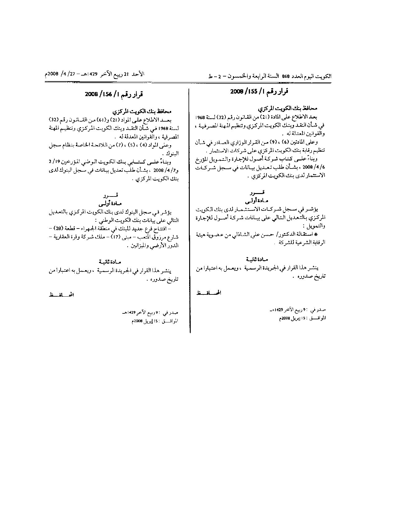 صفحة 1 من 1