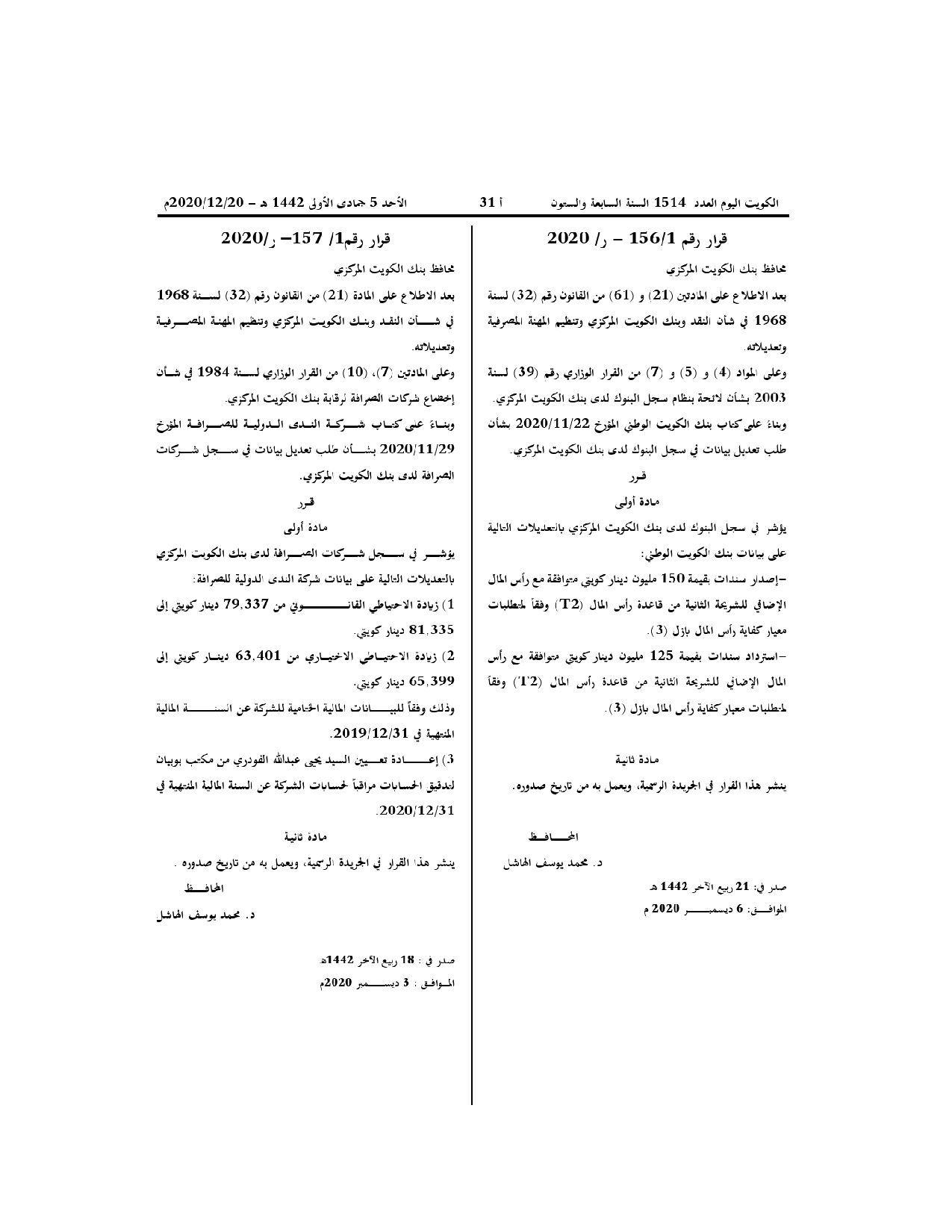 صفحة 1 من 1