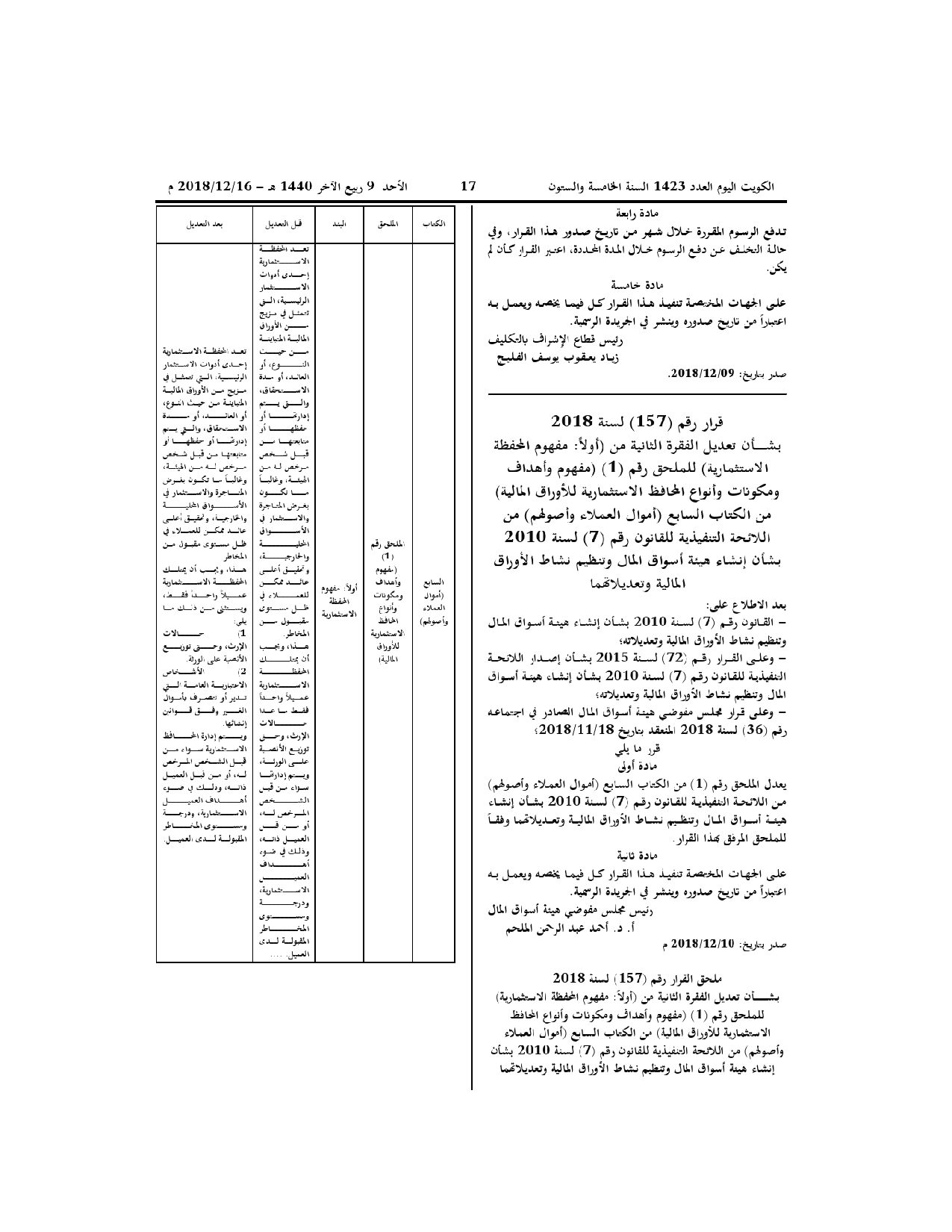 صفحة 2 من 2