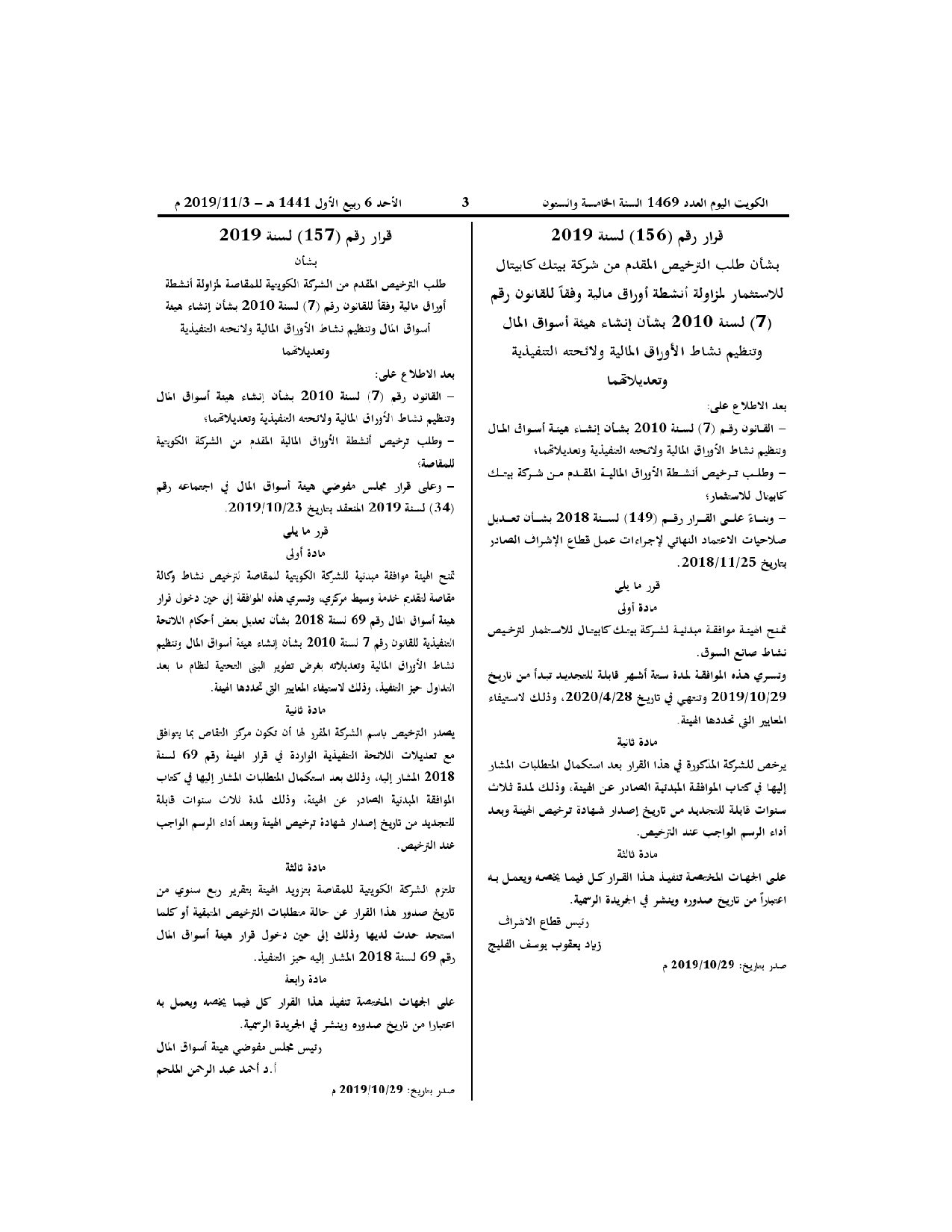 صفحة 1 من 1