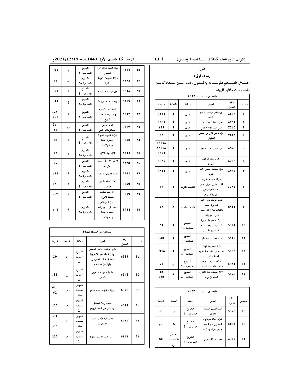 صفحة 2 من 5
